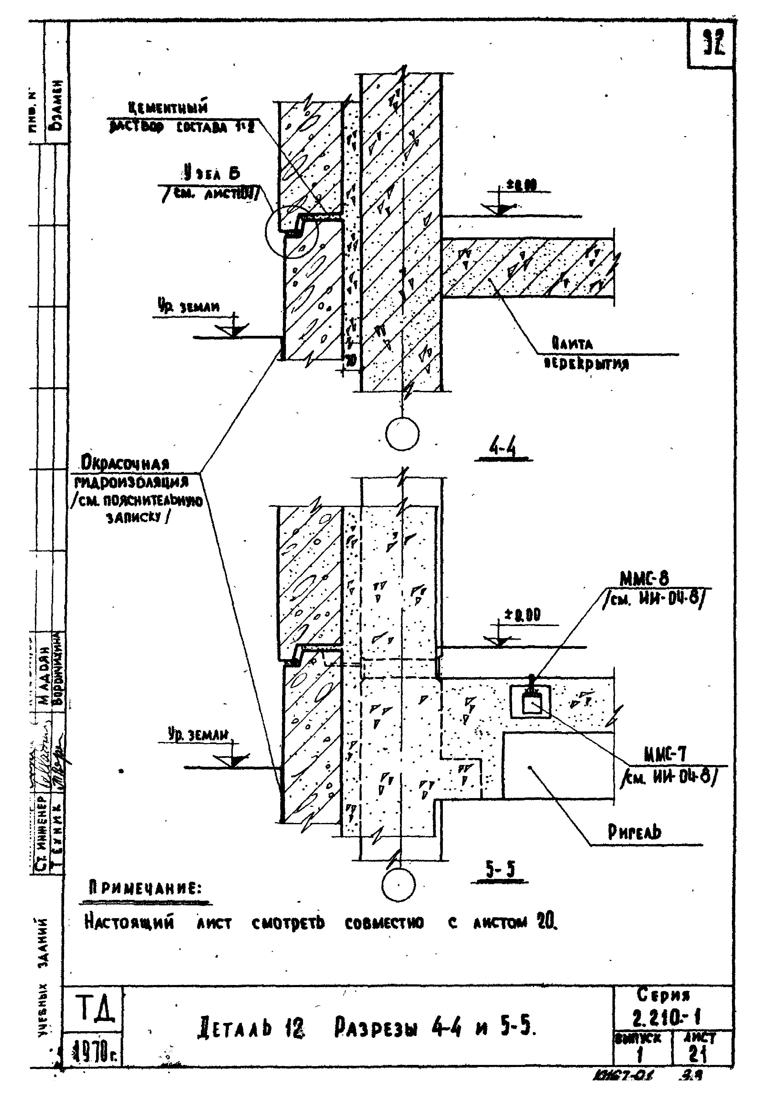 Серия 2.210-1