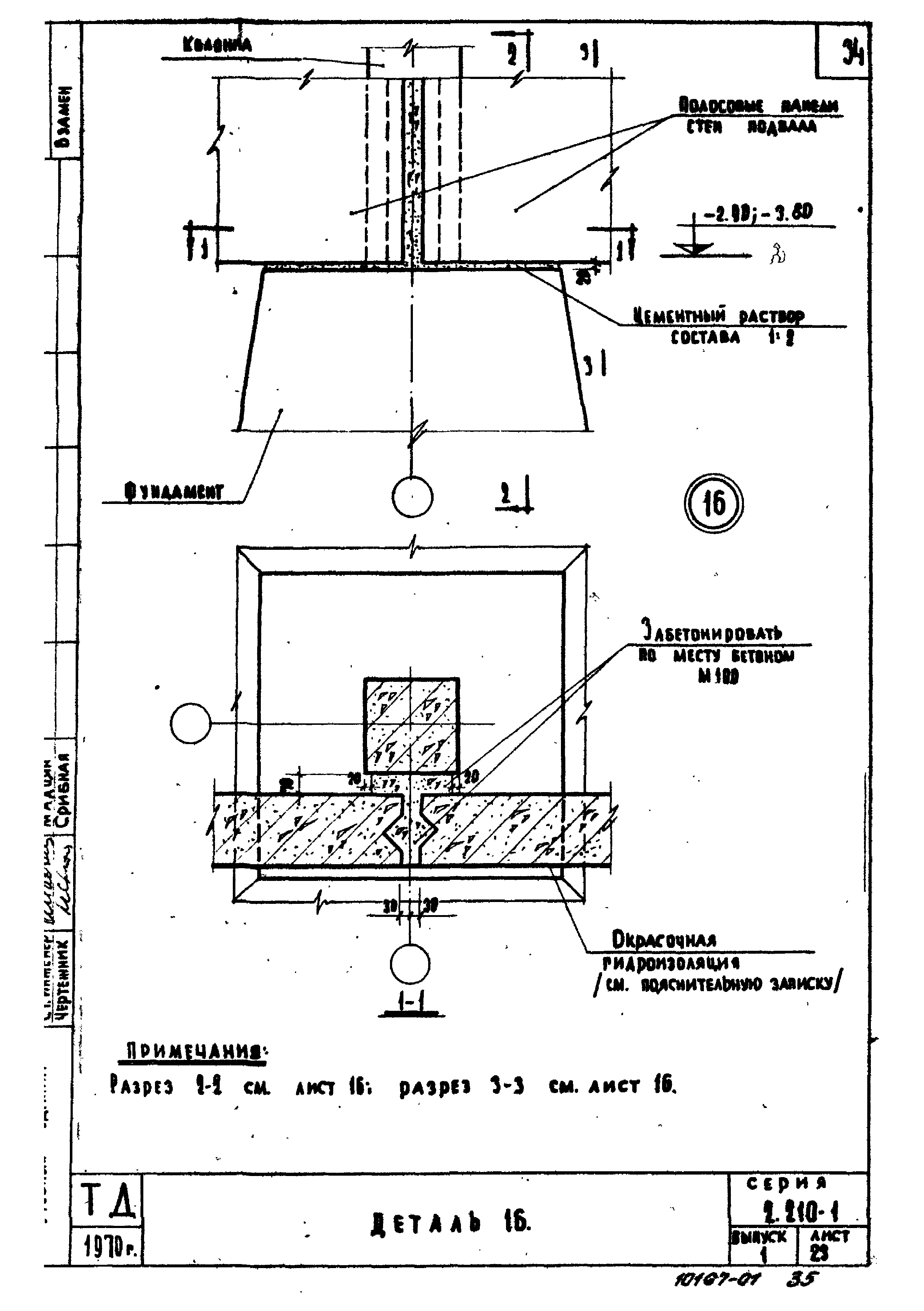 Серия 2.210-1