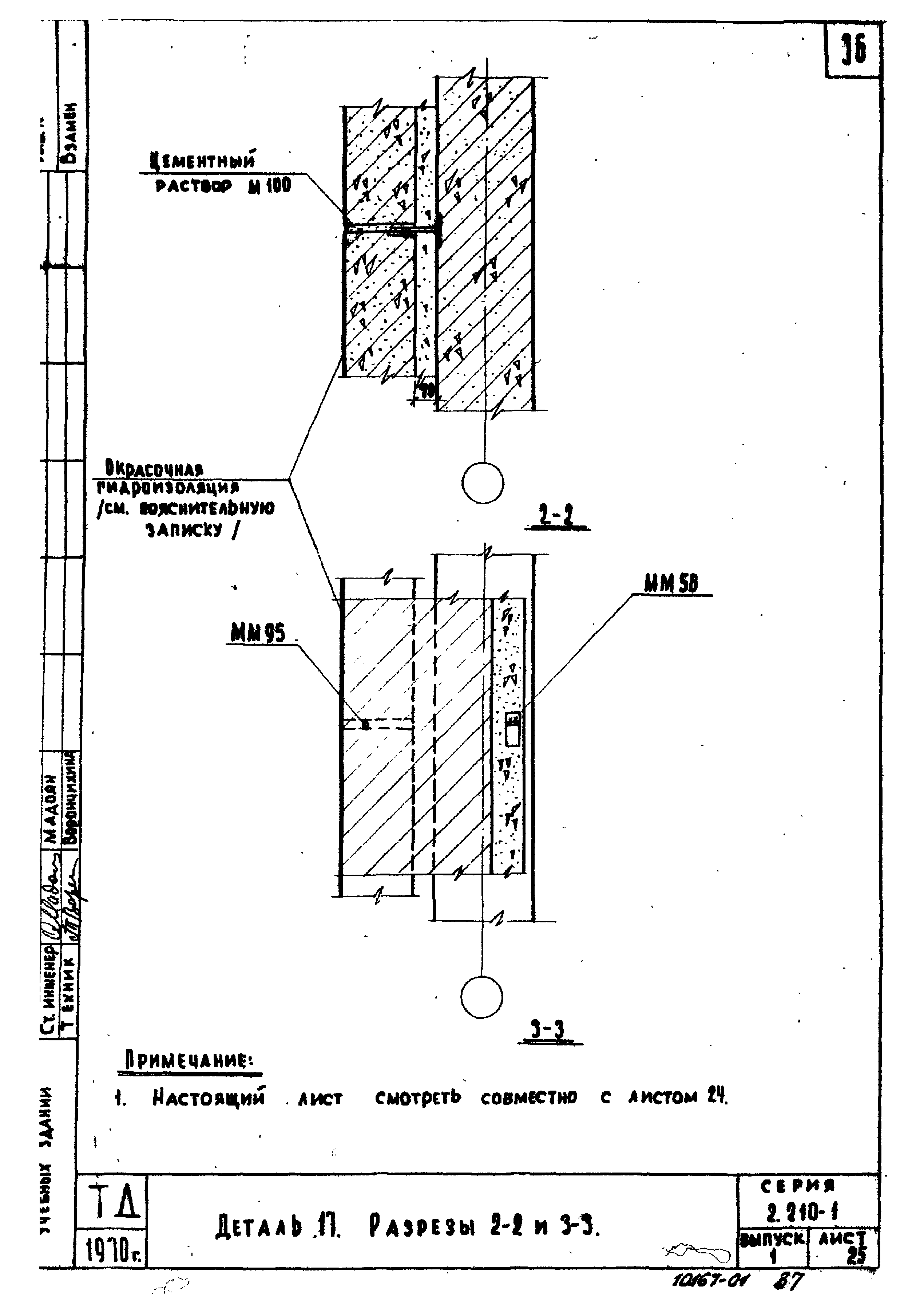 Серия 2.210-1