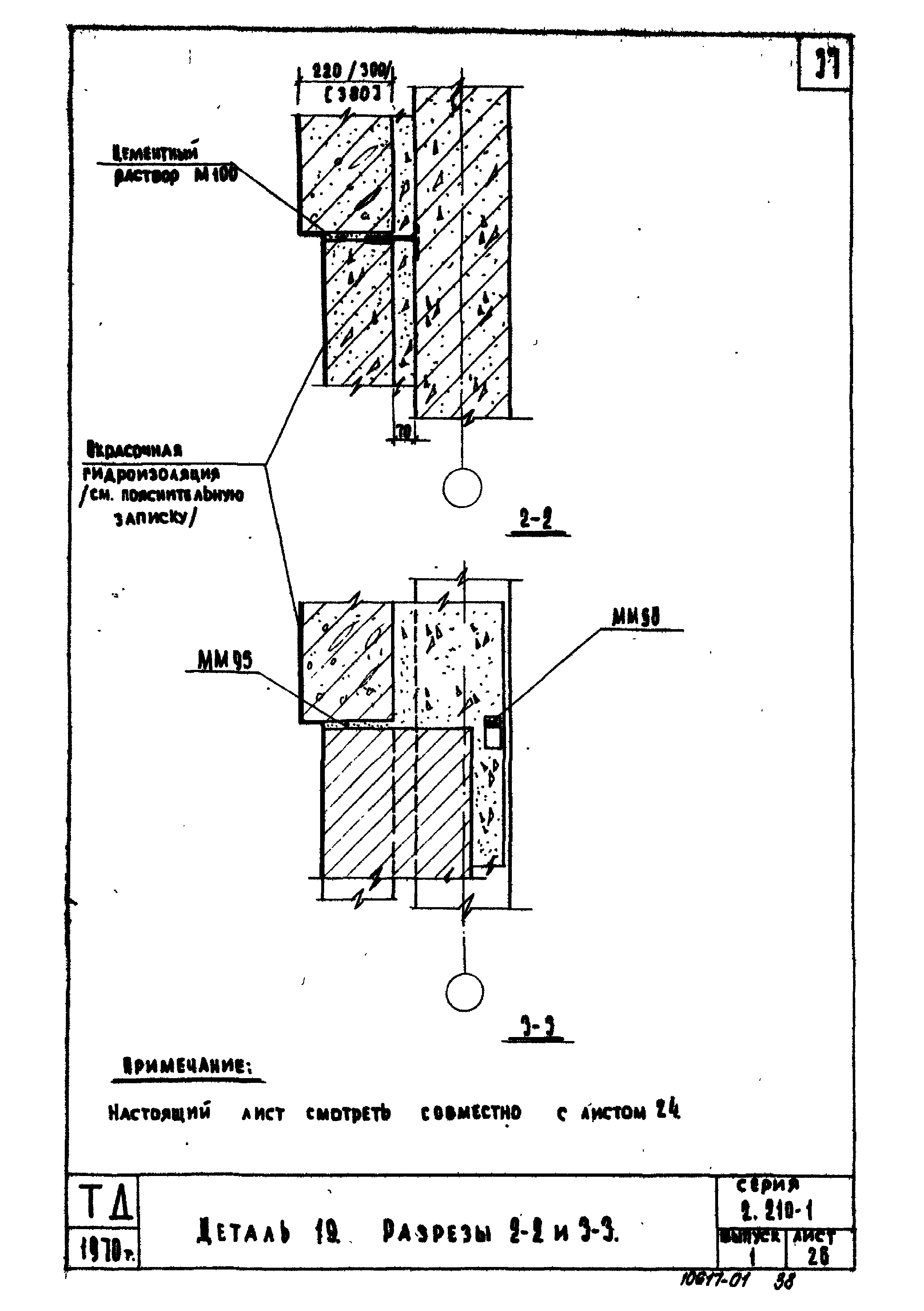 Серия 2.210-1