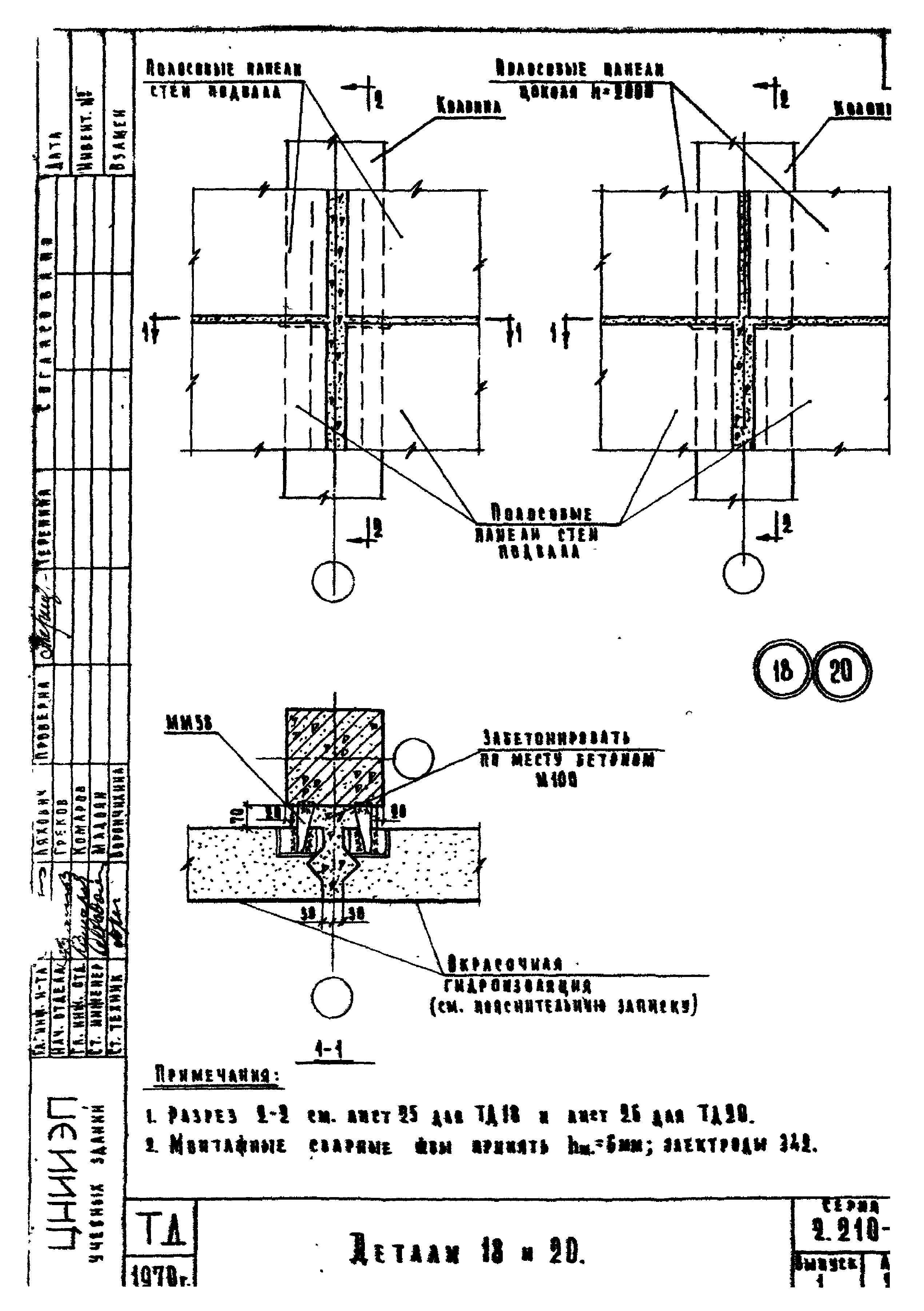 Серия 2.210-1