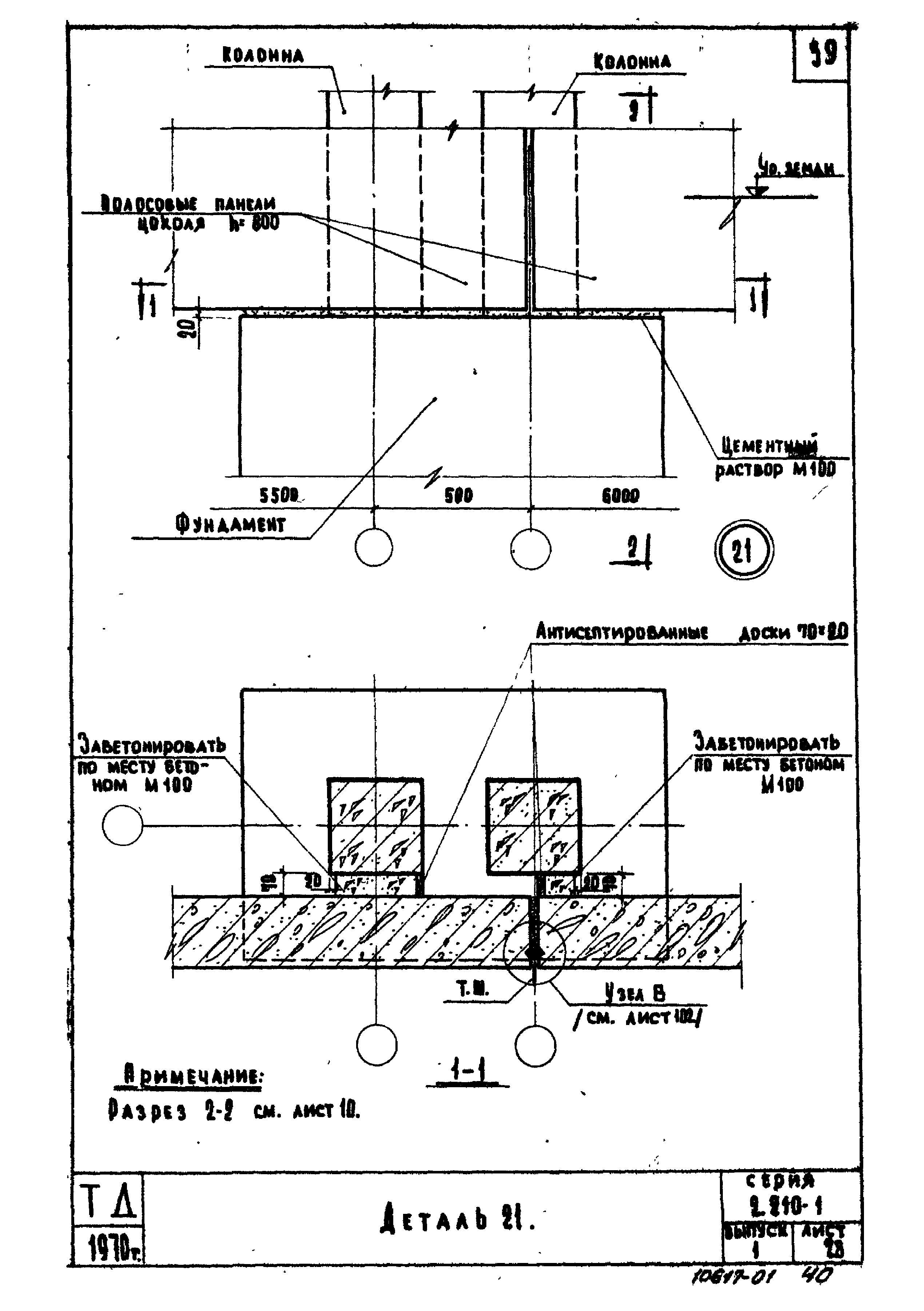 Серия 2.210-1