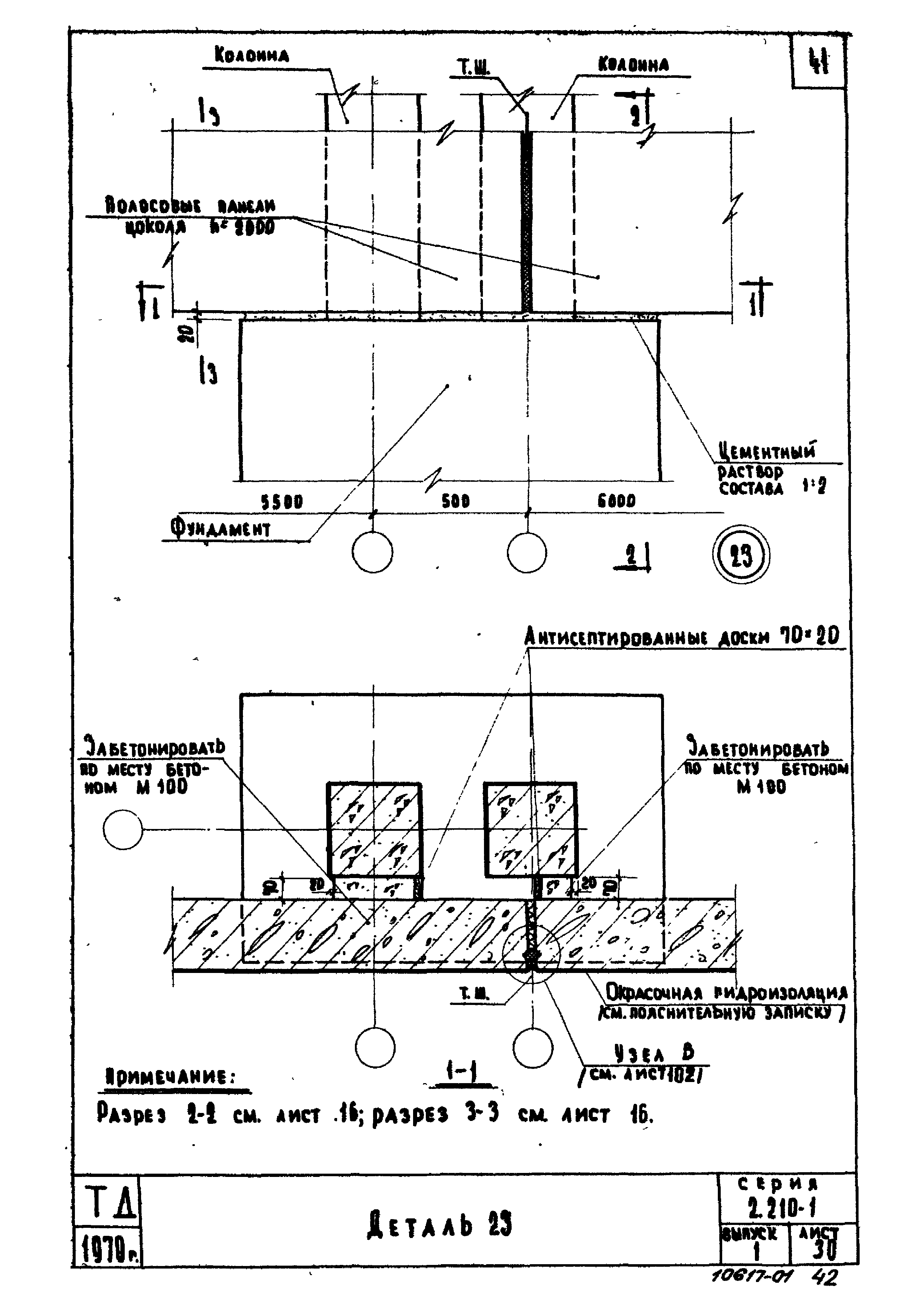 Серия 2.210-1