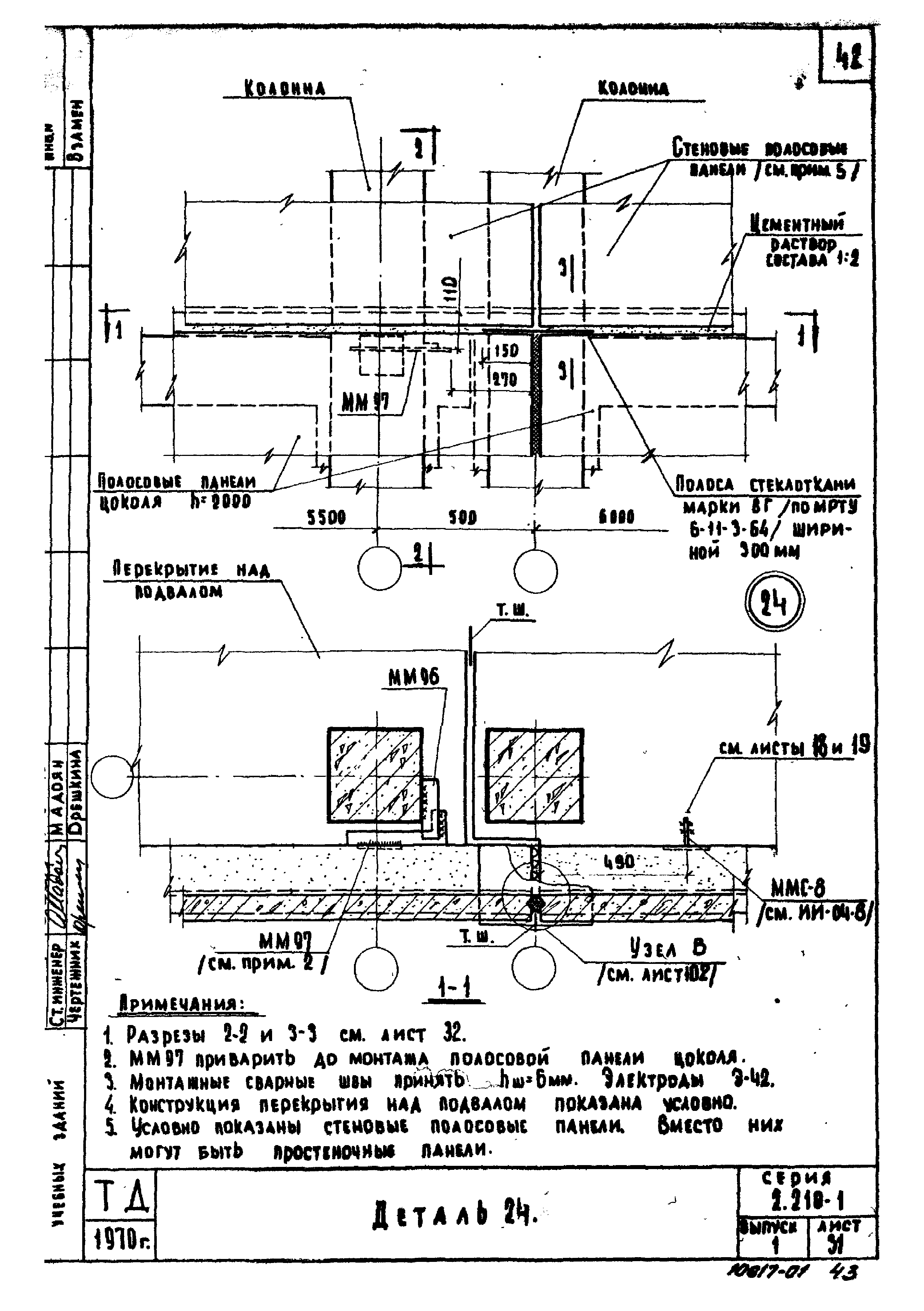 Серия 2.210-1