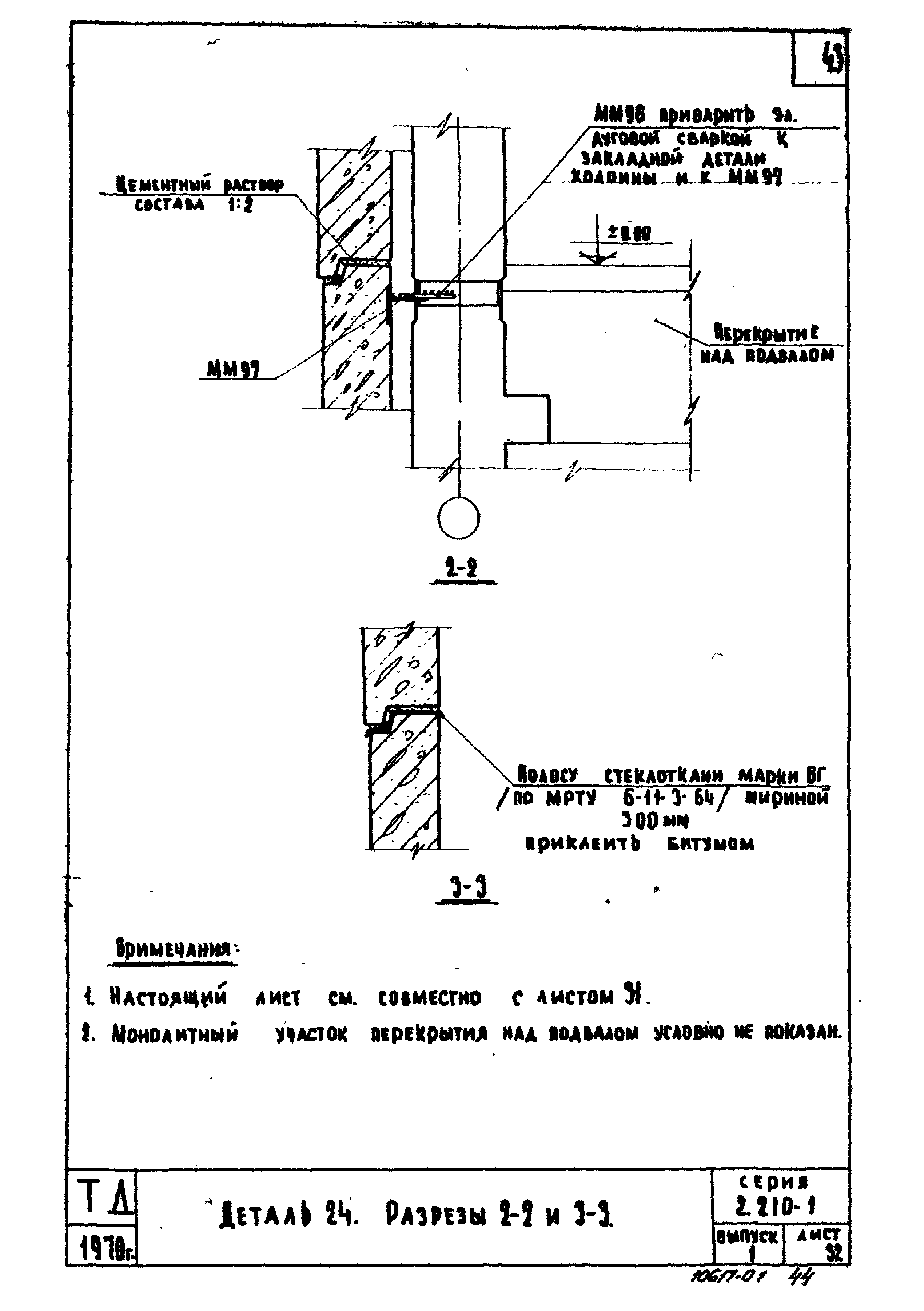 Серия 2.210-1