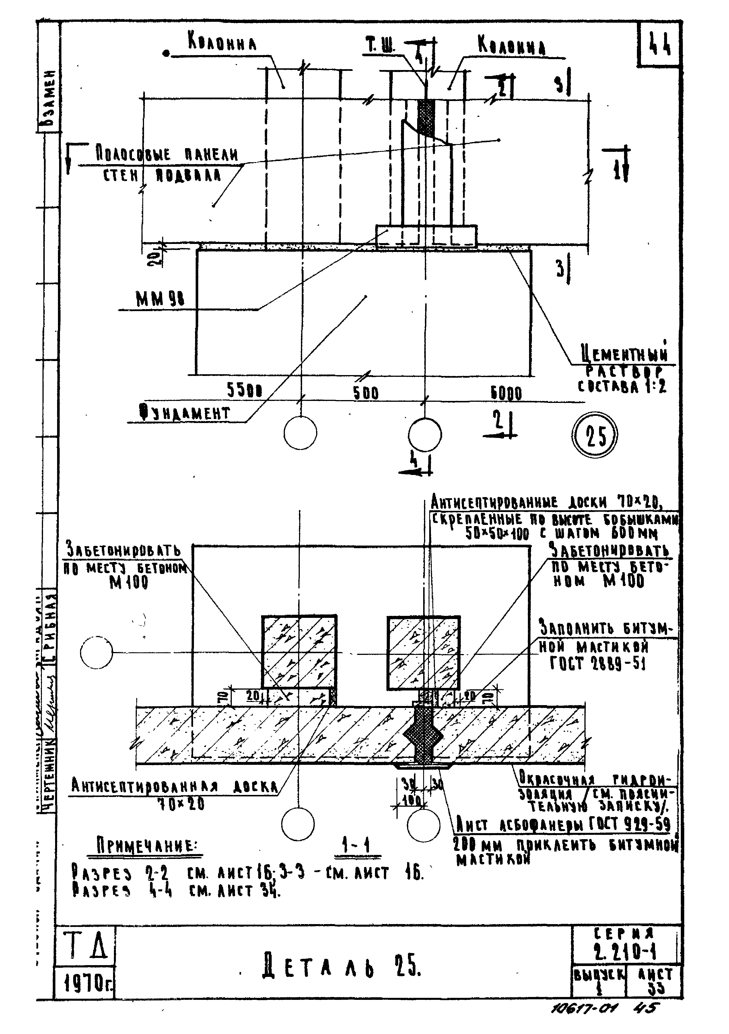 Серия 2.210-1