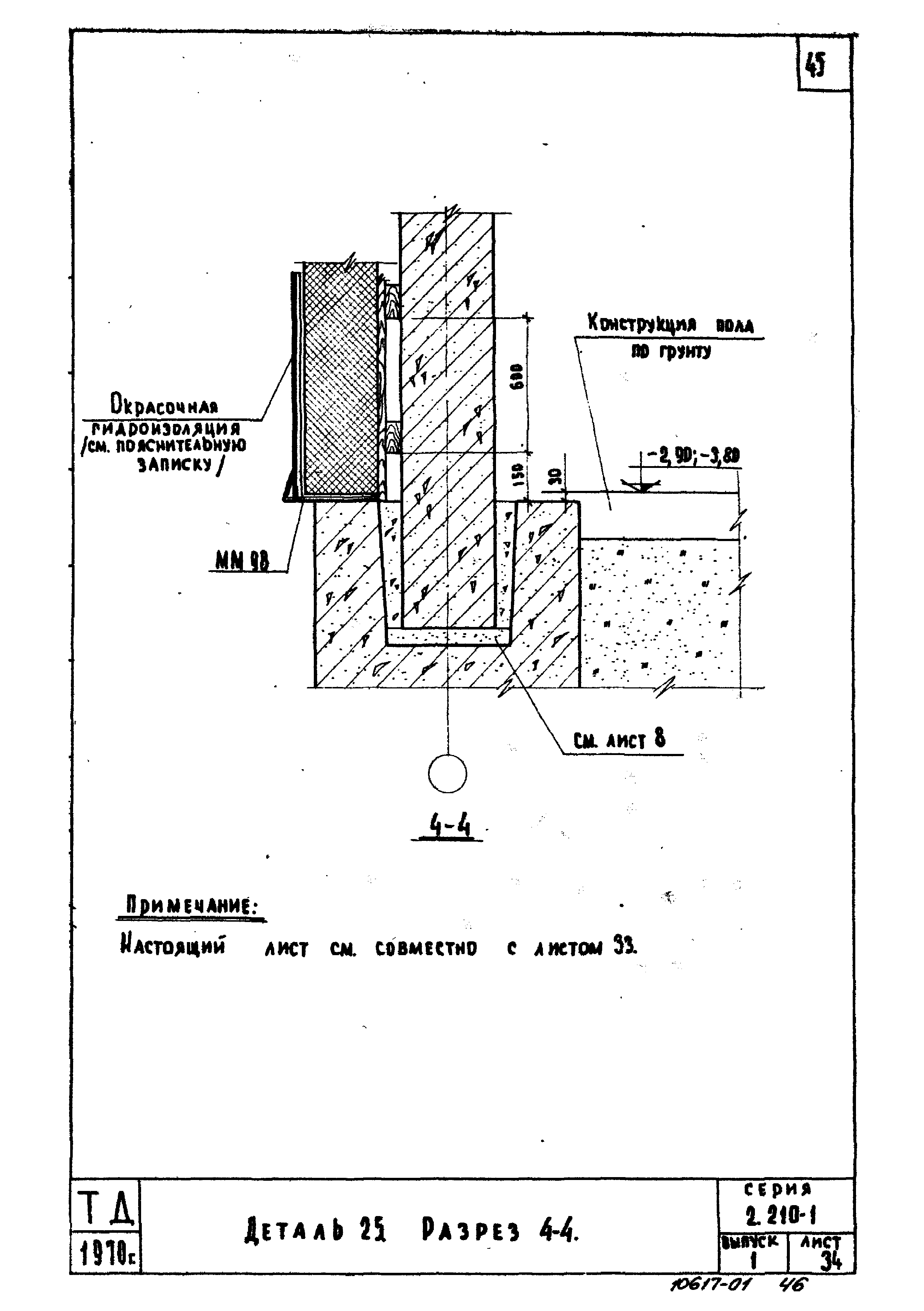 Серия 2.210-1