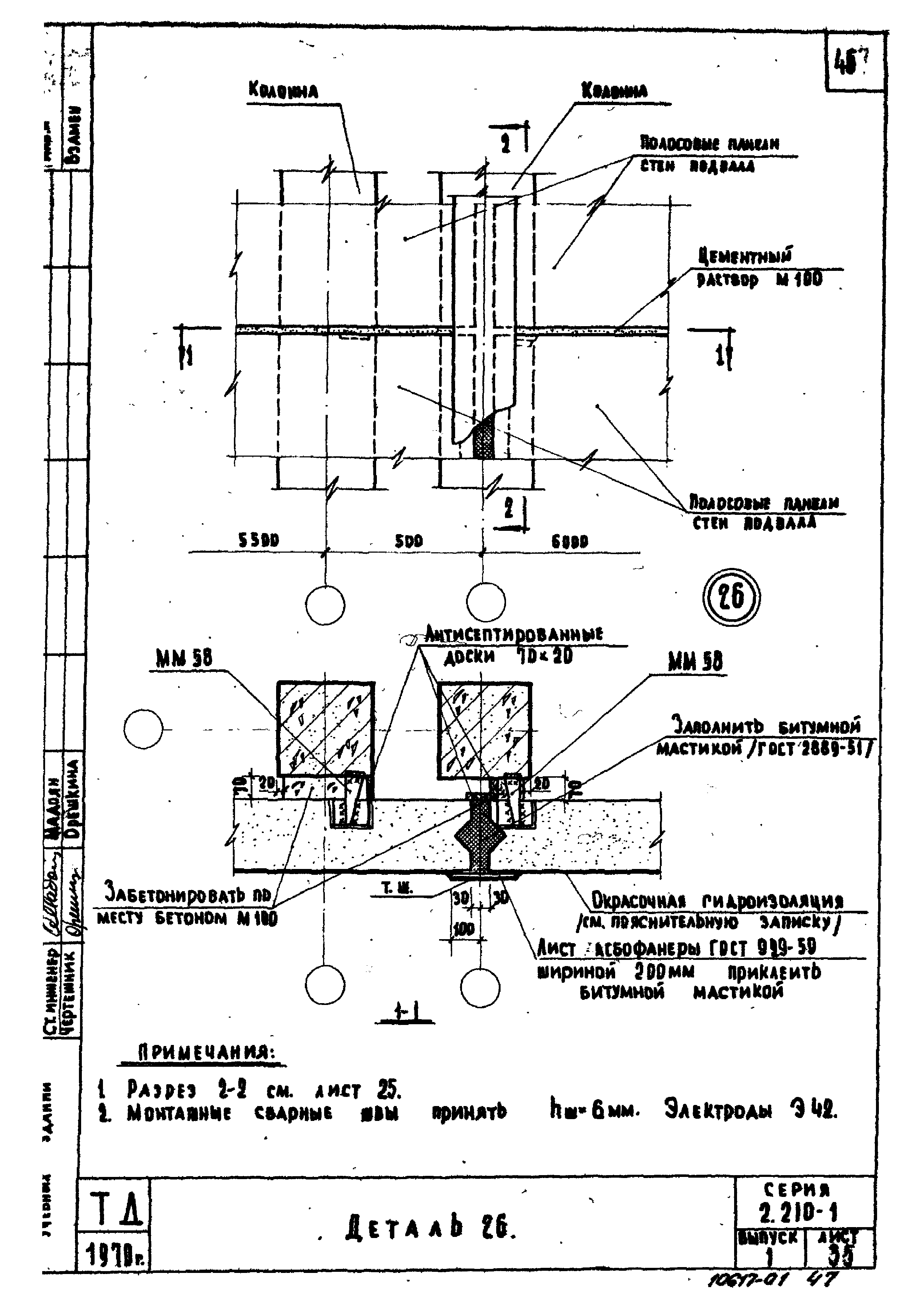 Серия 2.210-1