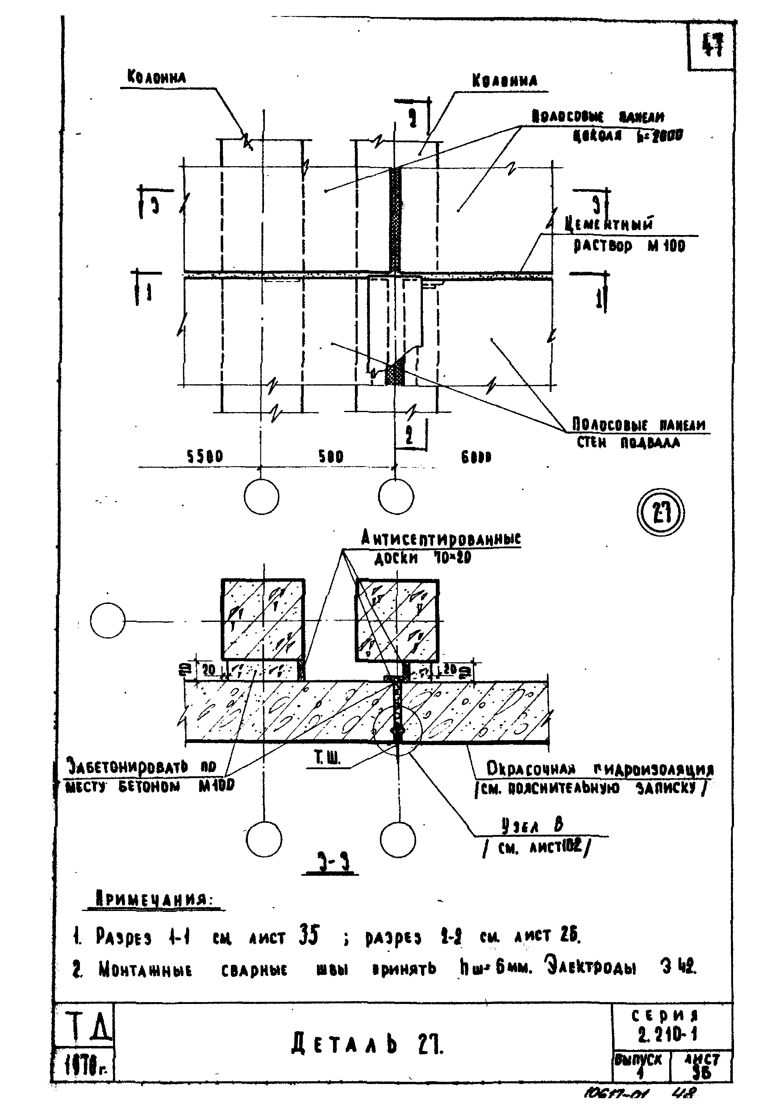 Серия 2.210-1