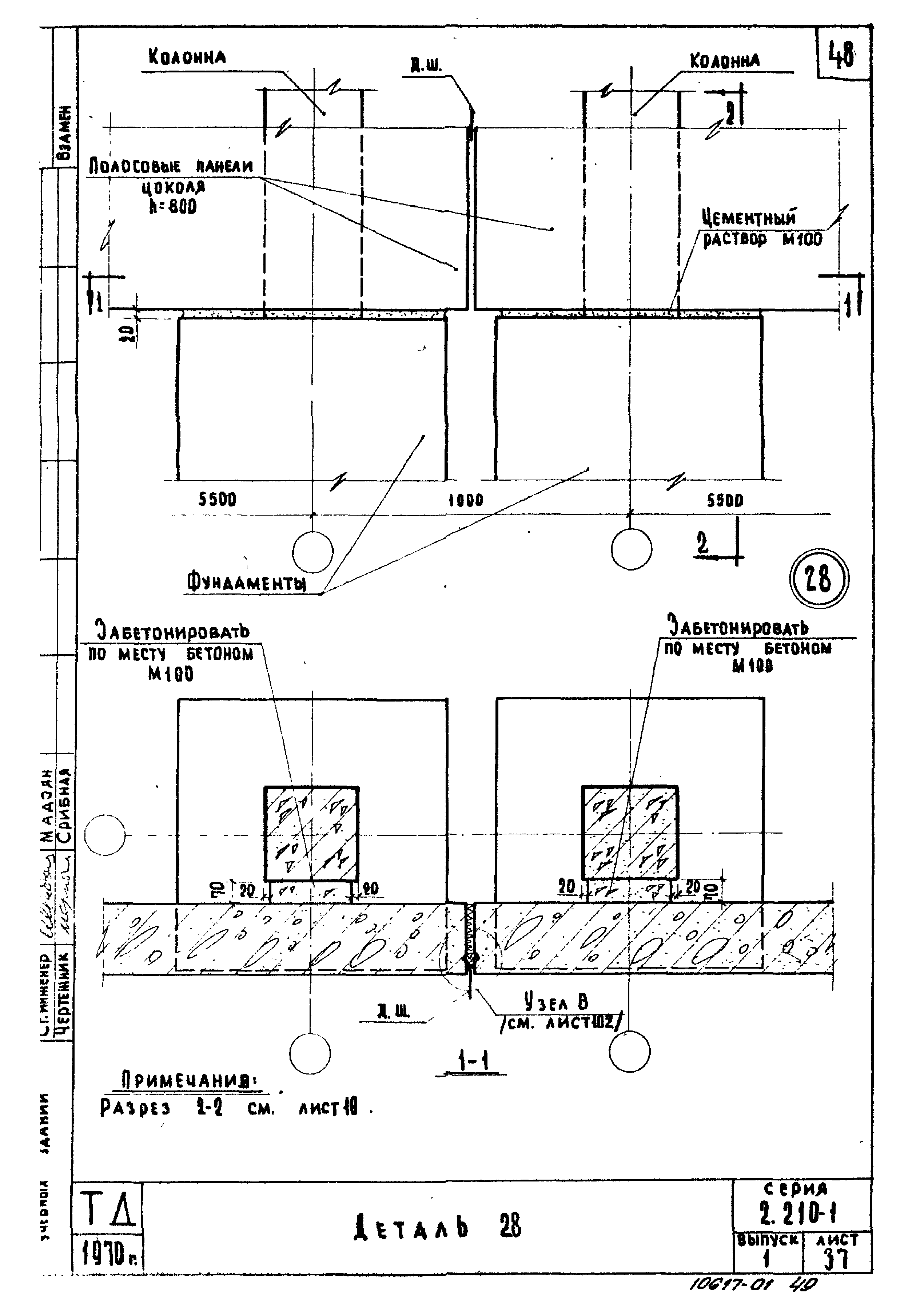 Серия 2.210-1