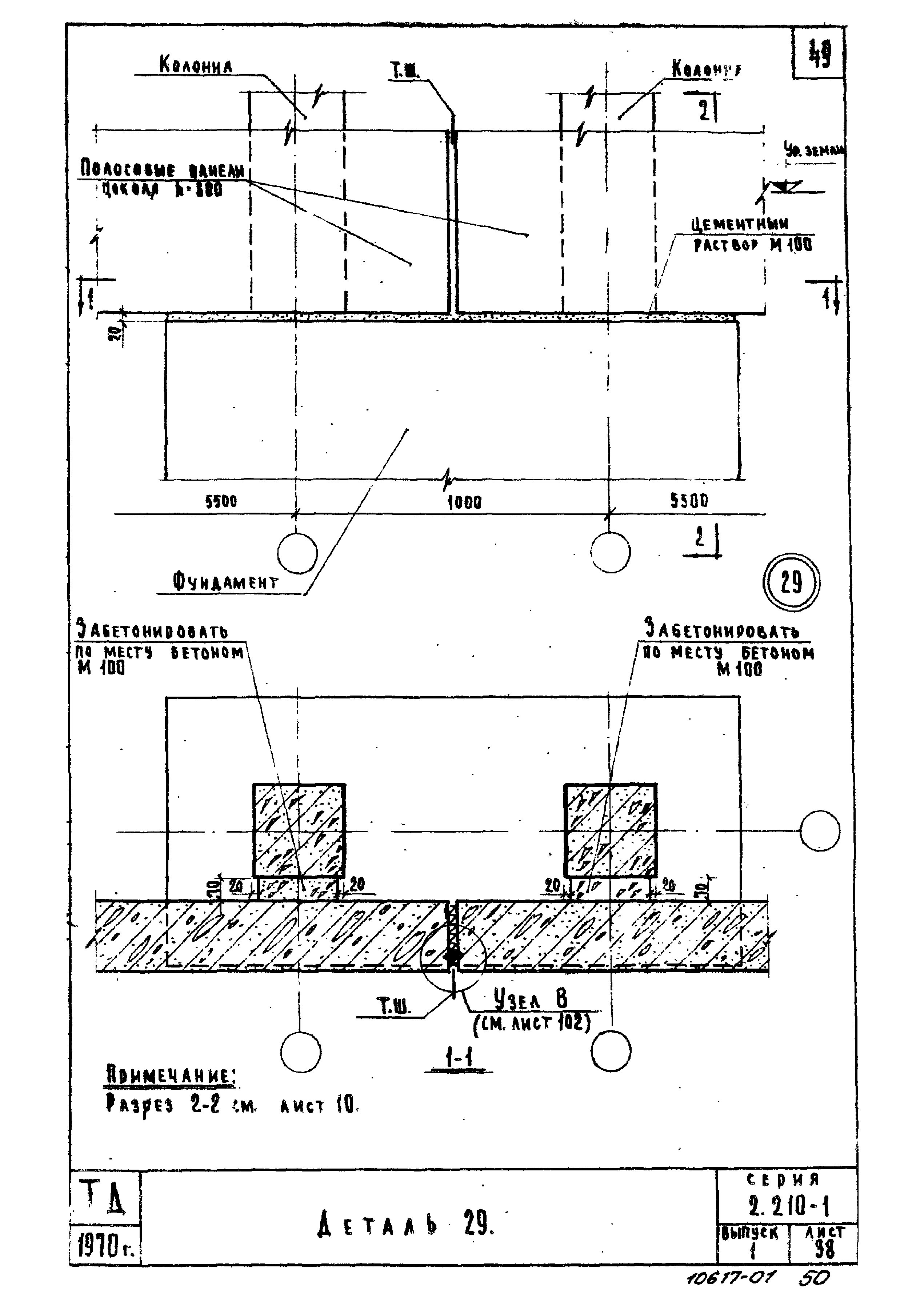 Серия 2.210-1