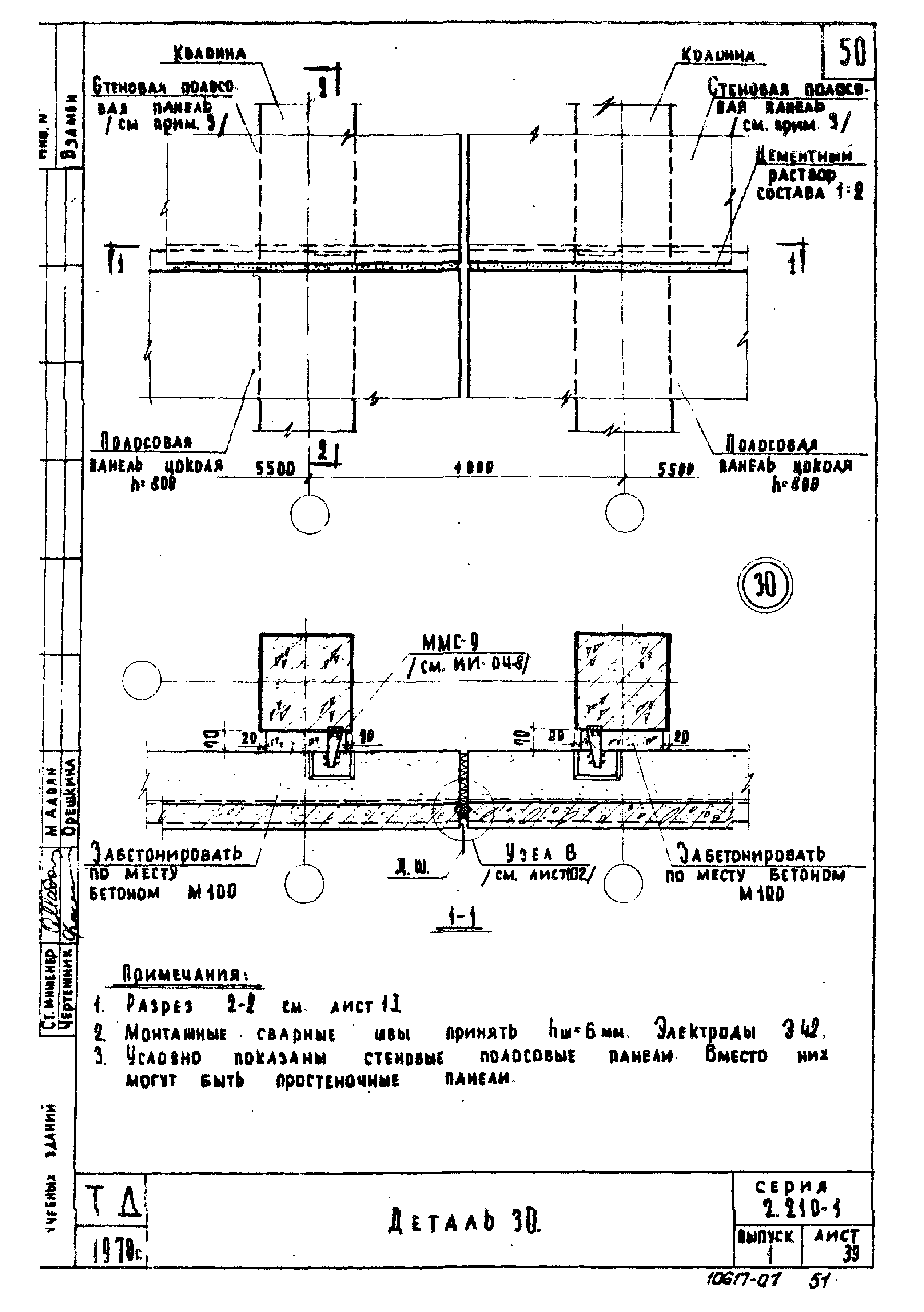 Серия 2.210-1