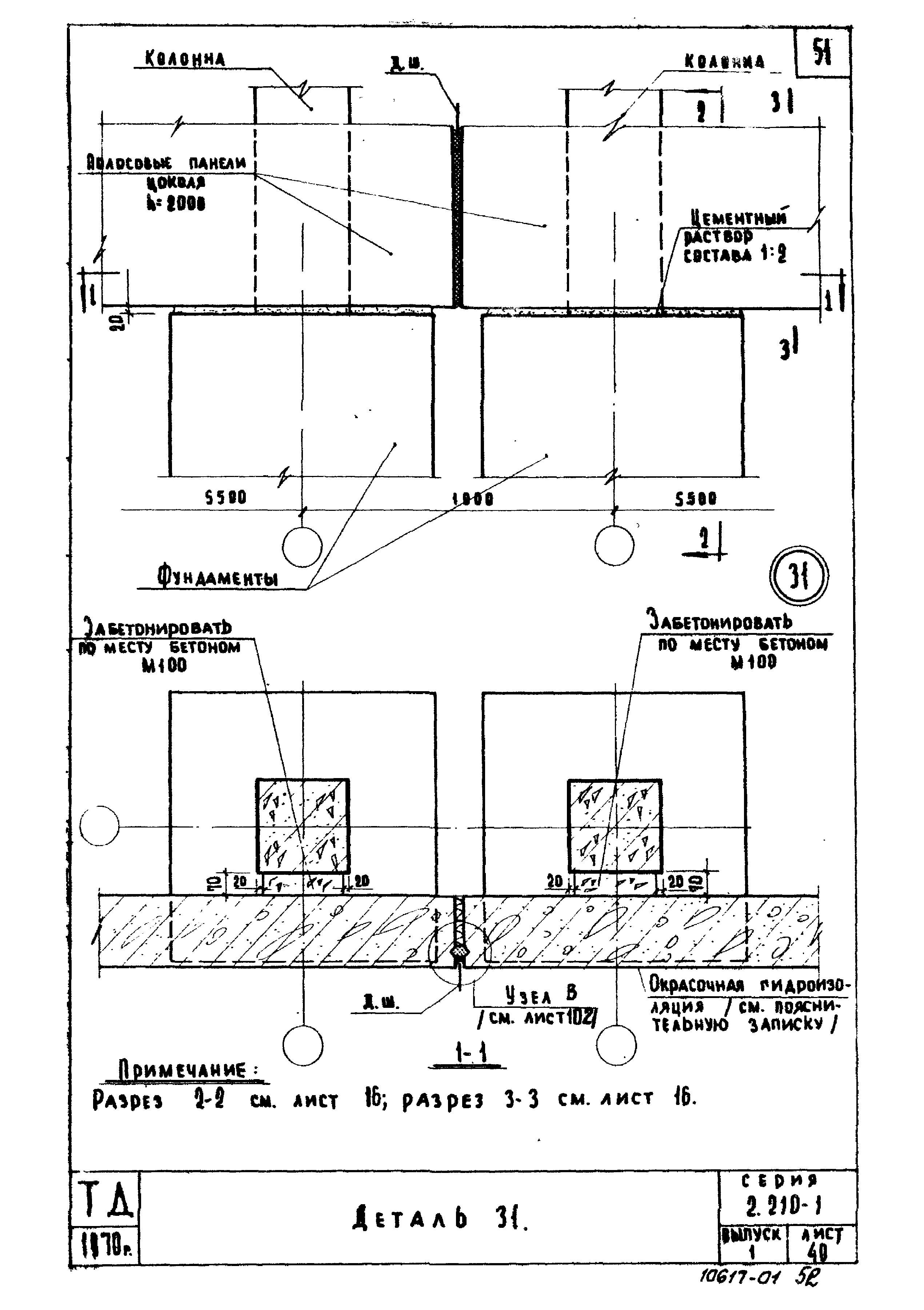 Серия 2.210-1