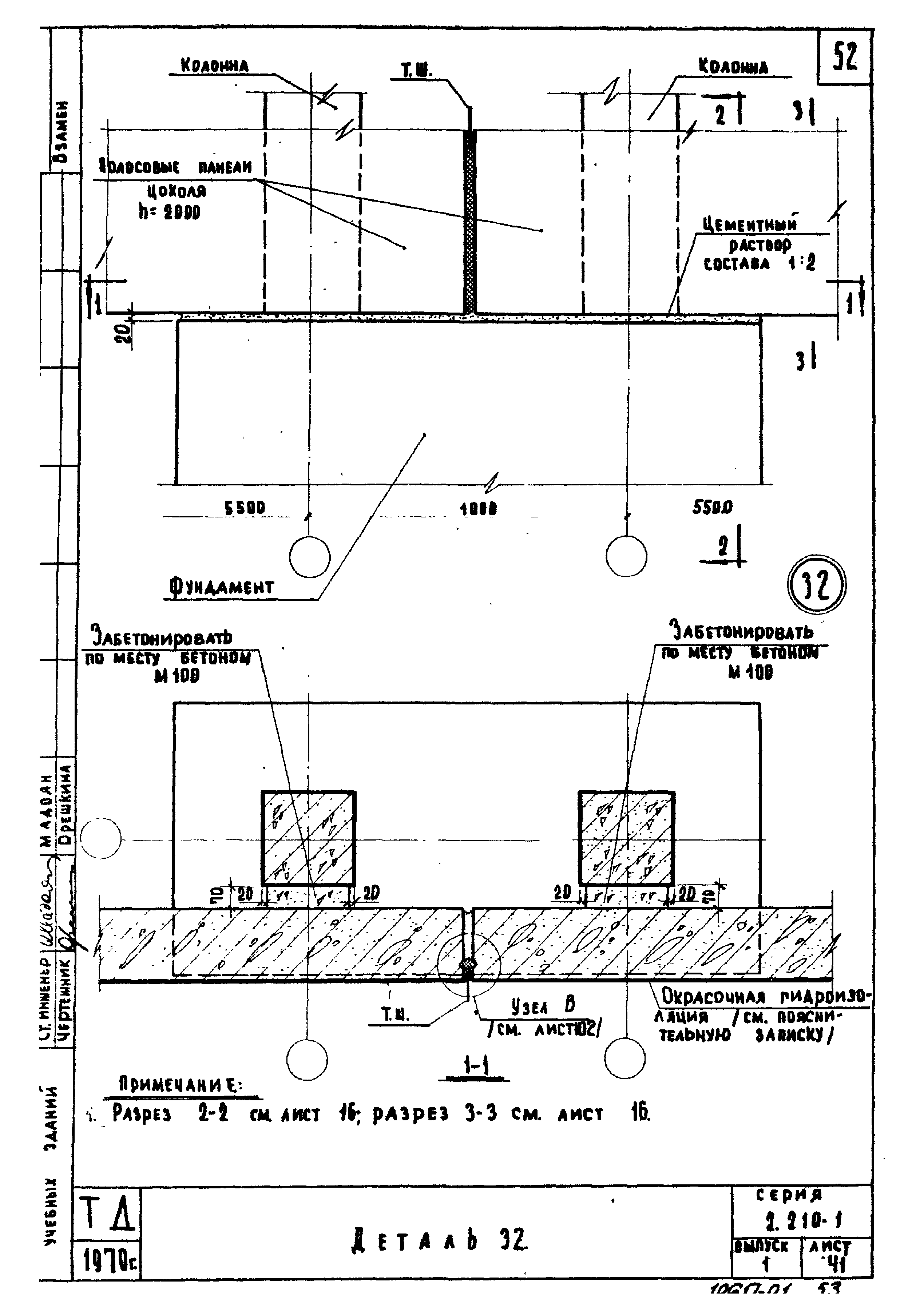 Серия 2.210-1