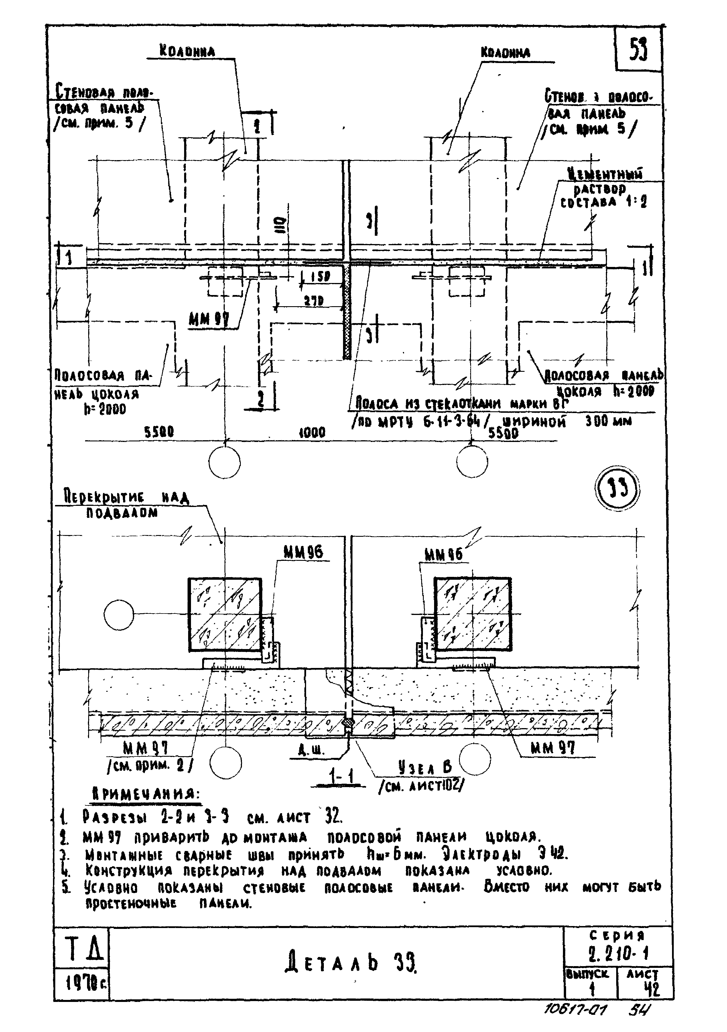 Серия 2.210-1