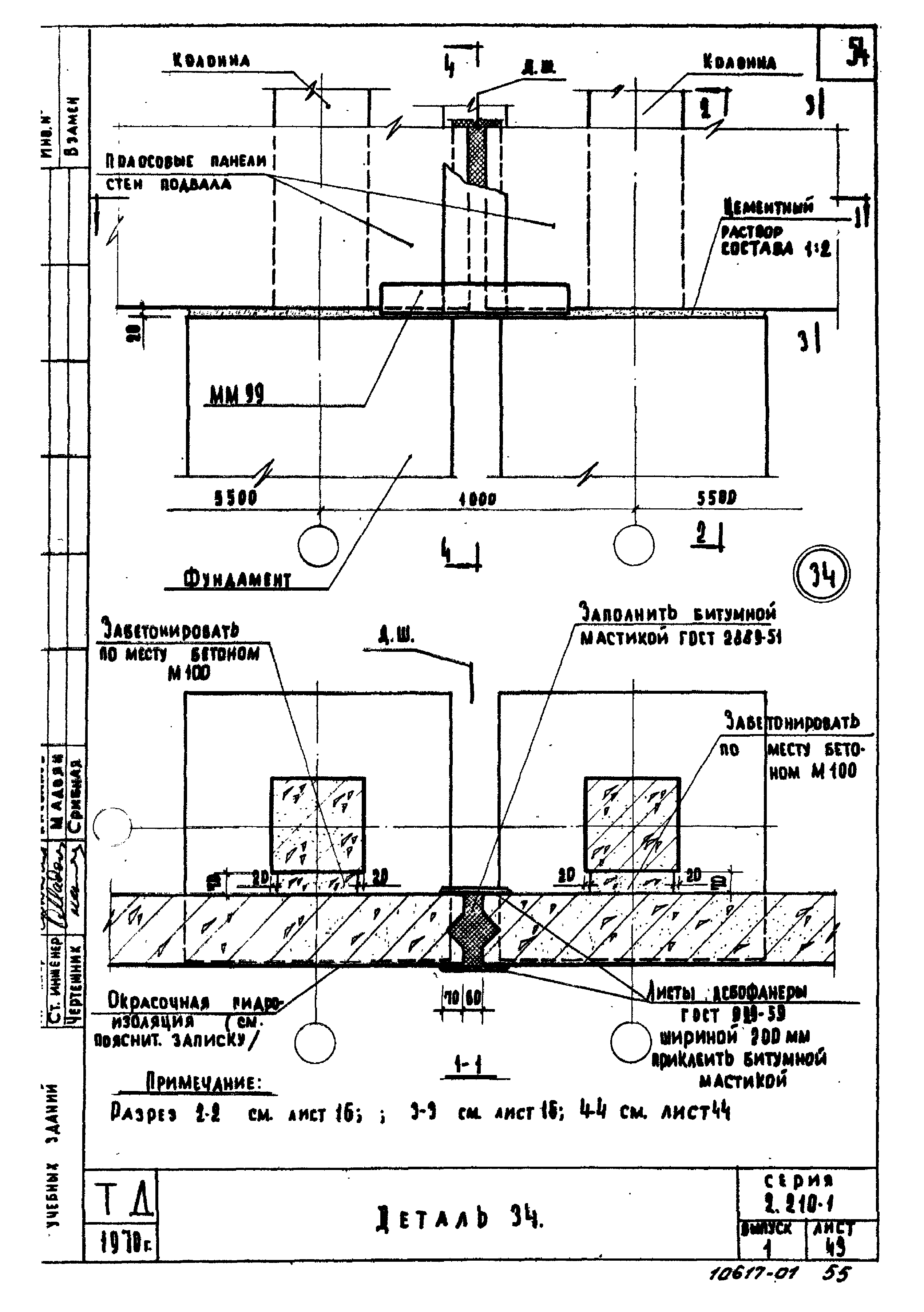 Серия 2.210-1