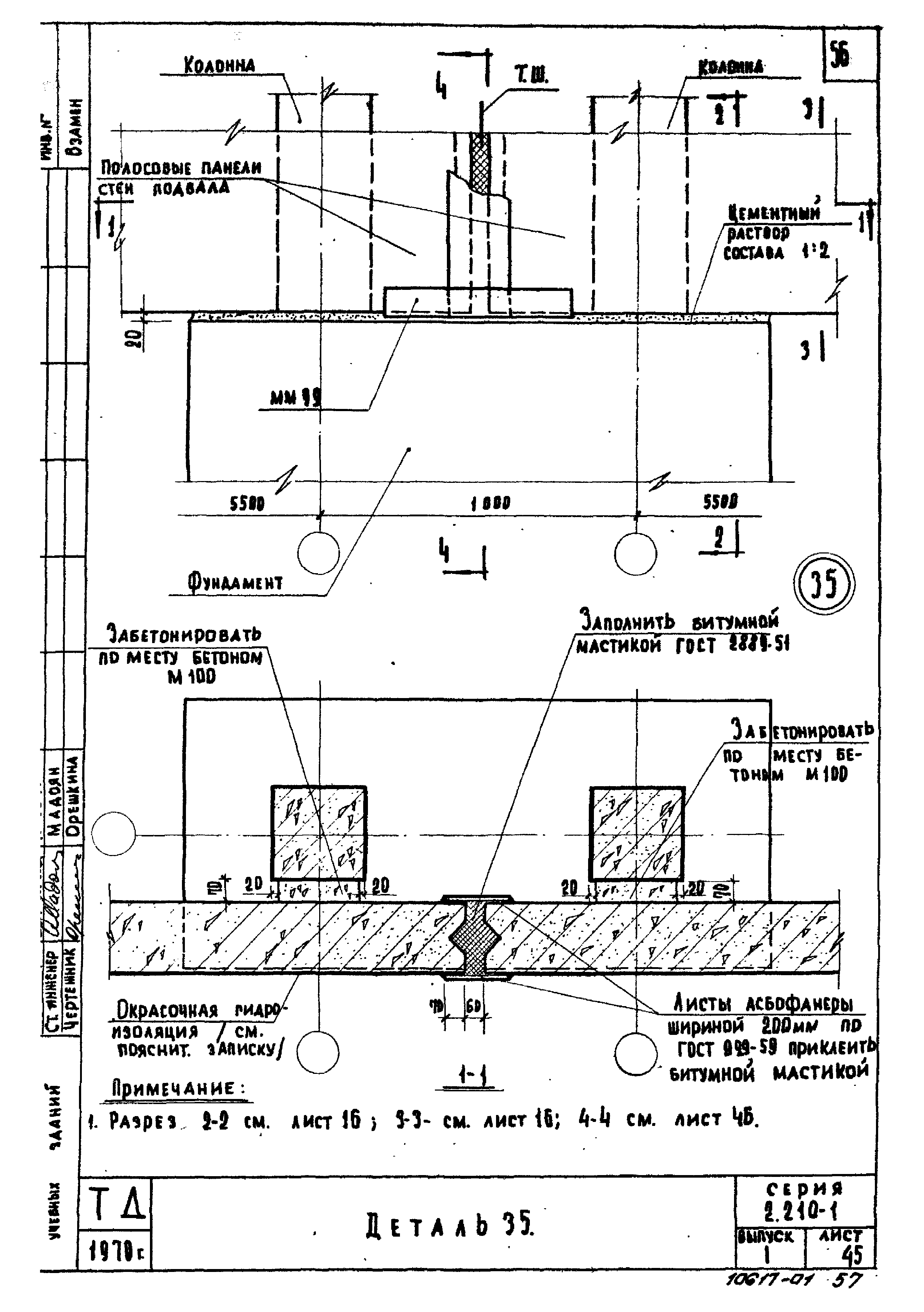 Серия 2.210-1