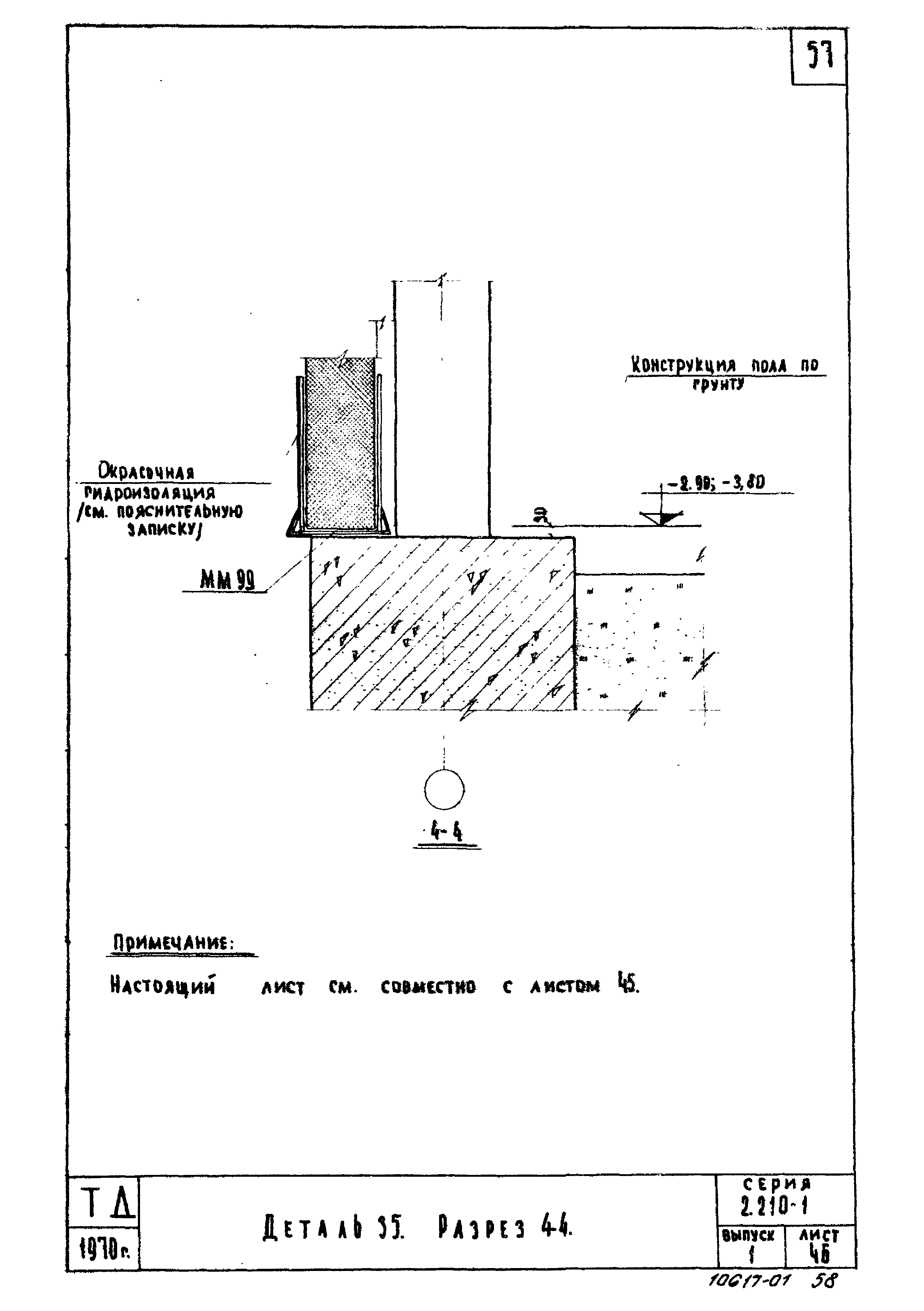 Серия 2.210-1