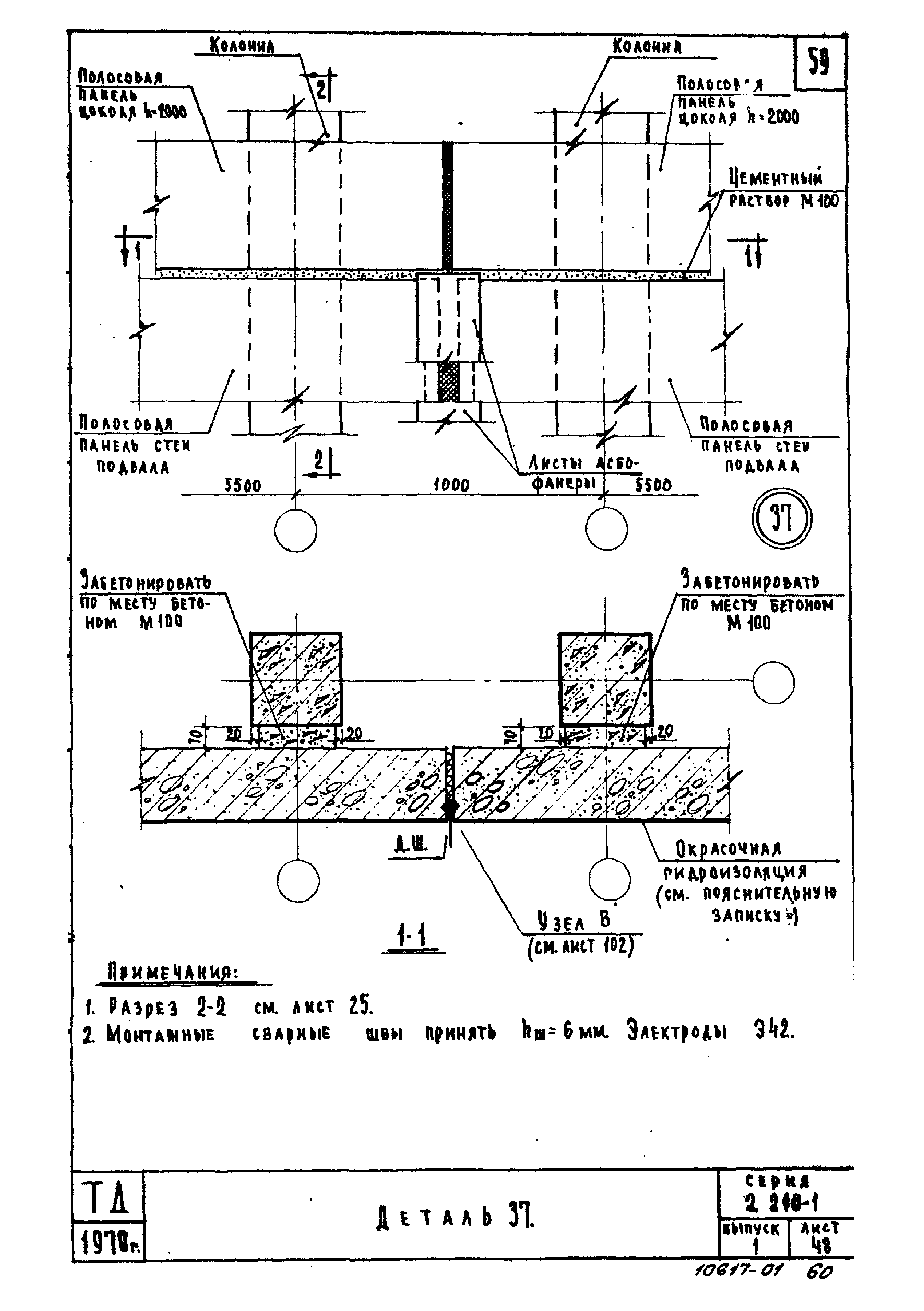 Серия 2.210-1