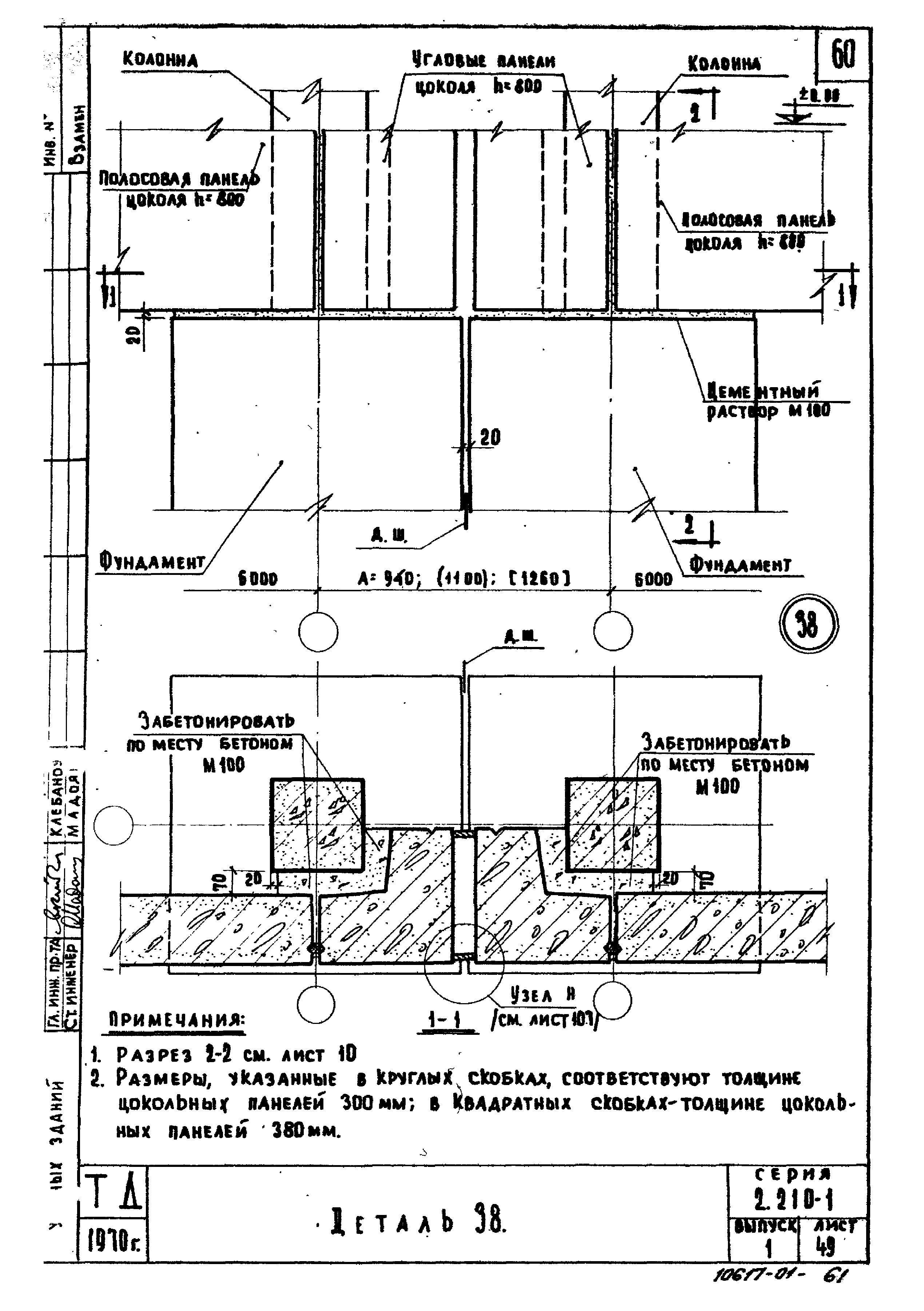 Серия 2.210-1