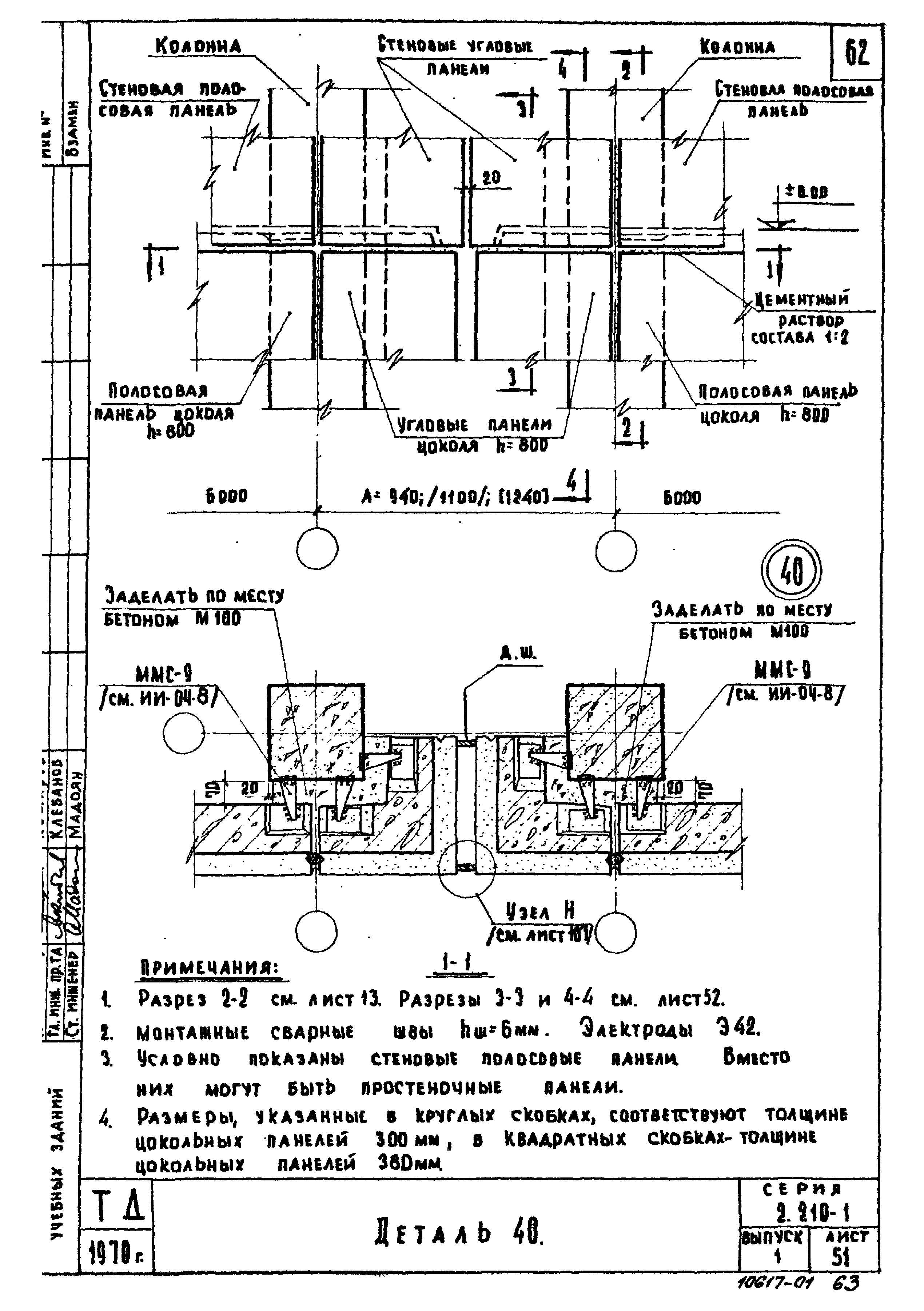 Серия 2.210-1