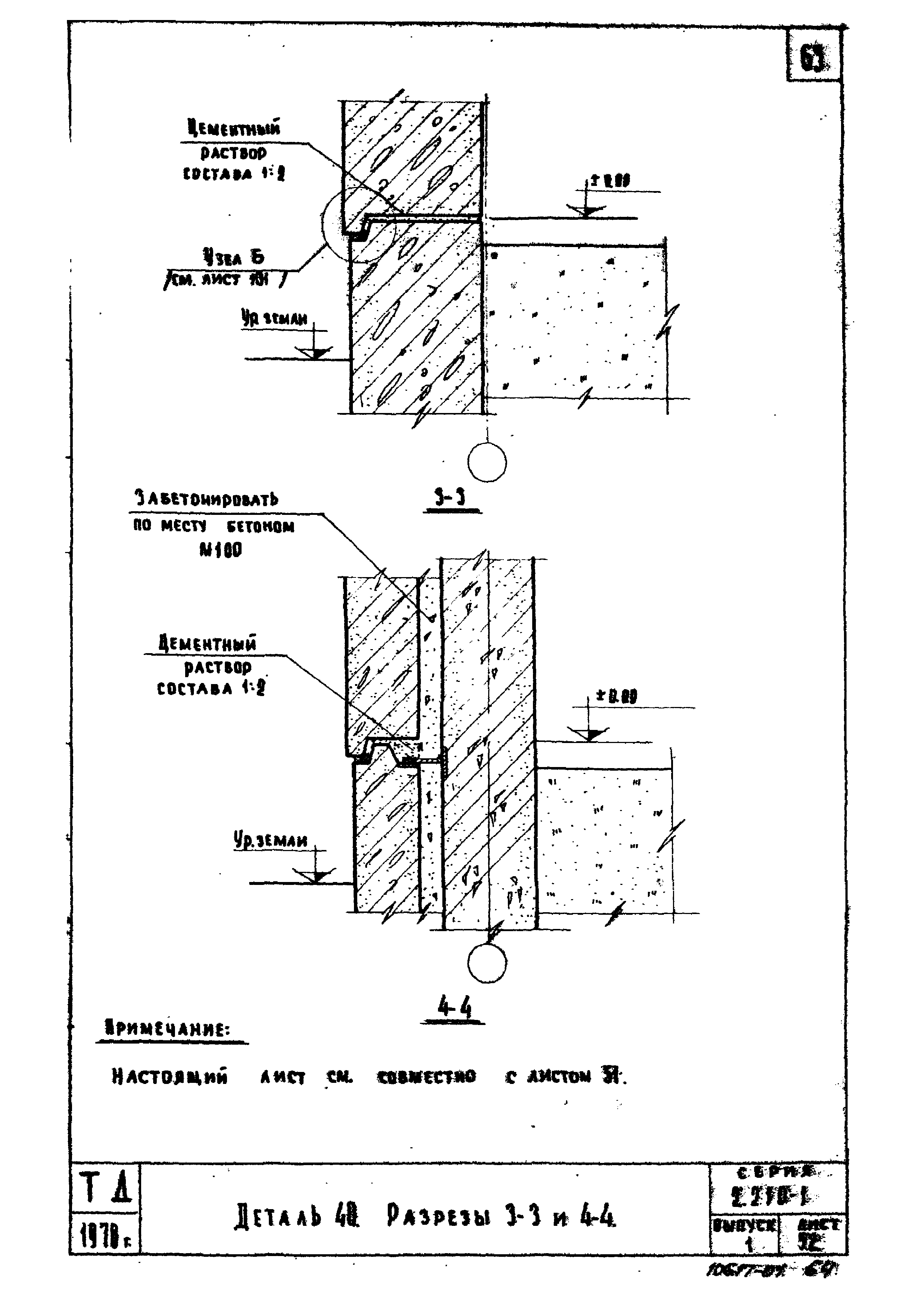 Серия 2.210-1