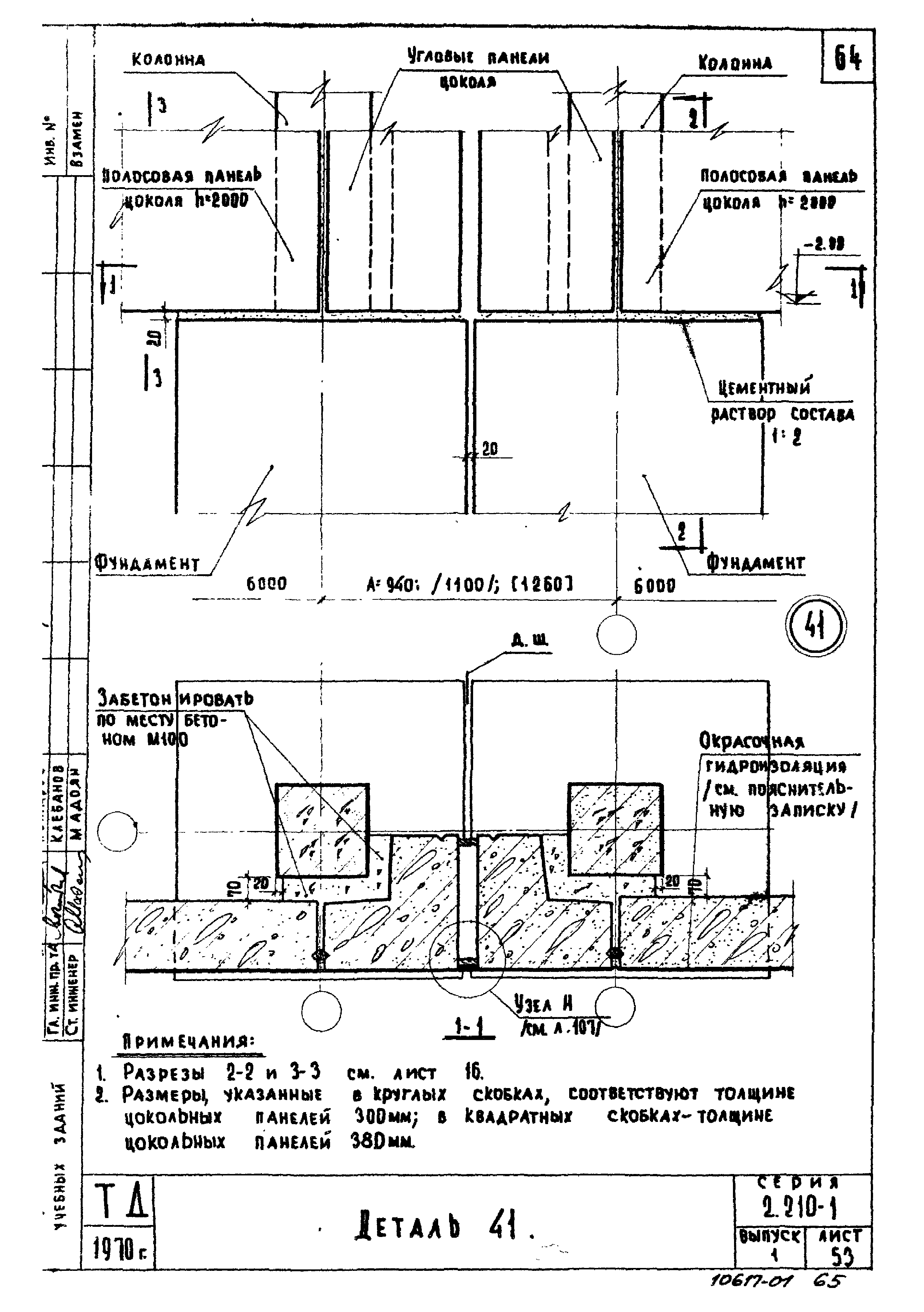 Серия 2.210-1