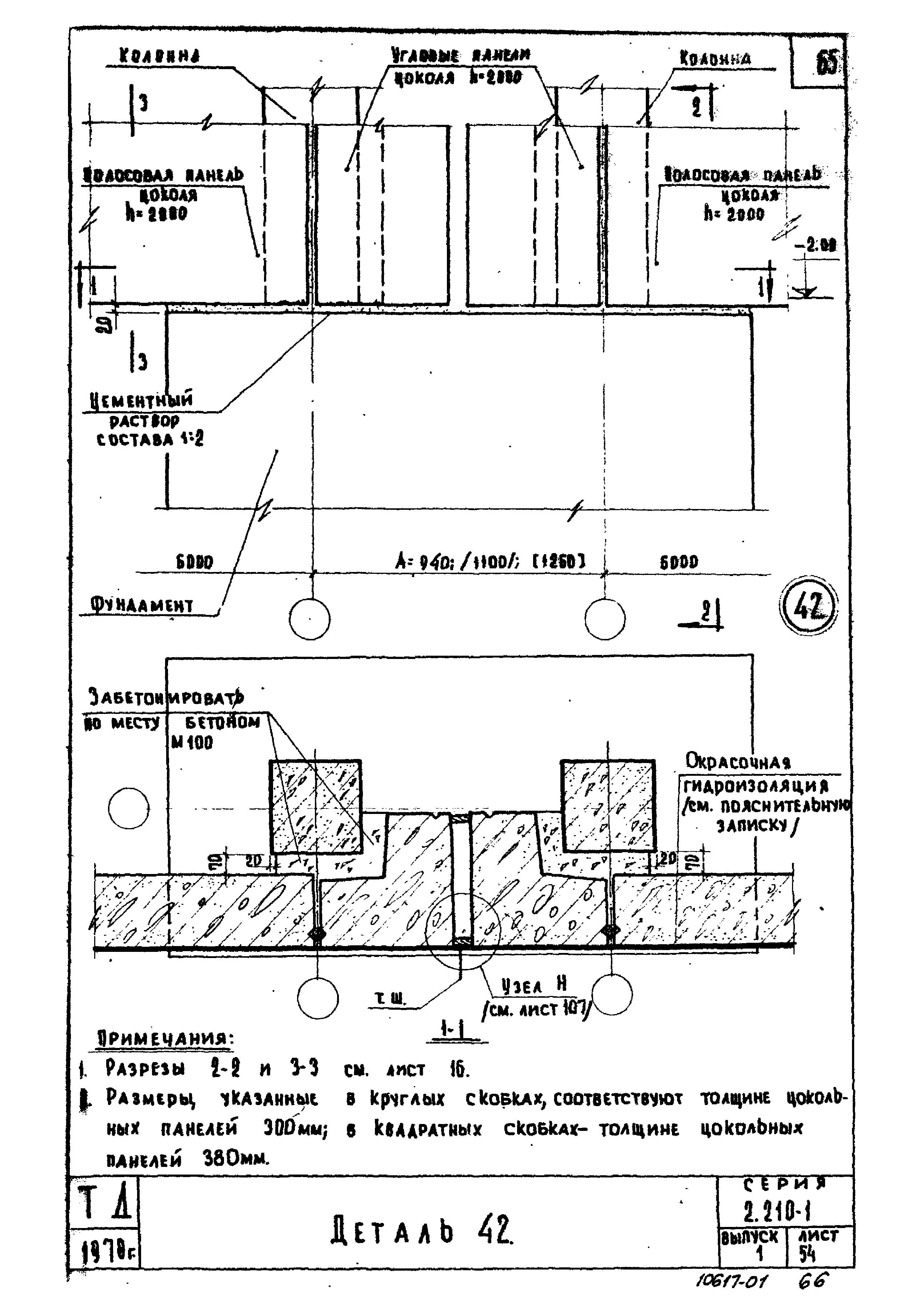 Серия 2.210-1