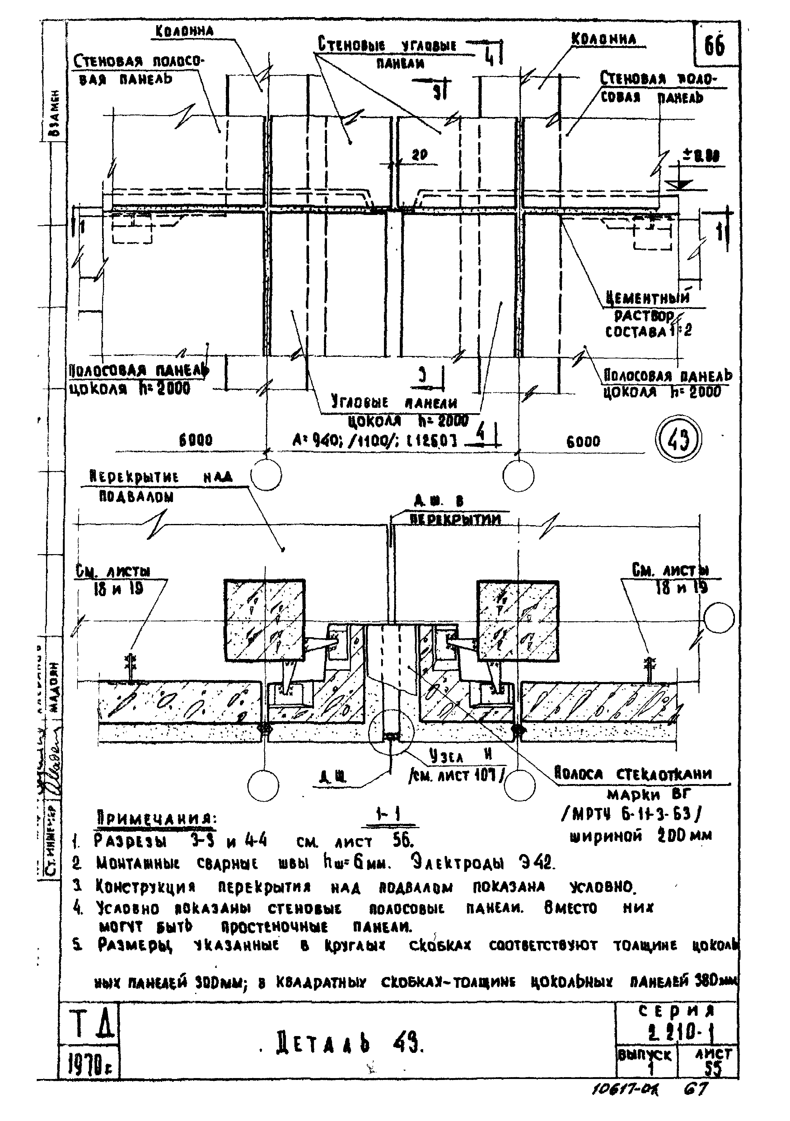 Серия 2.210-1