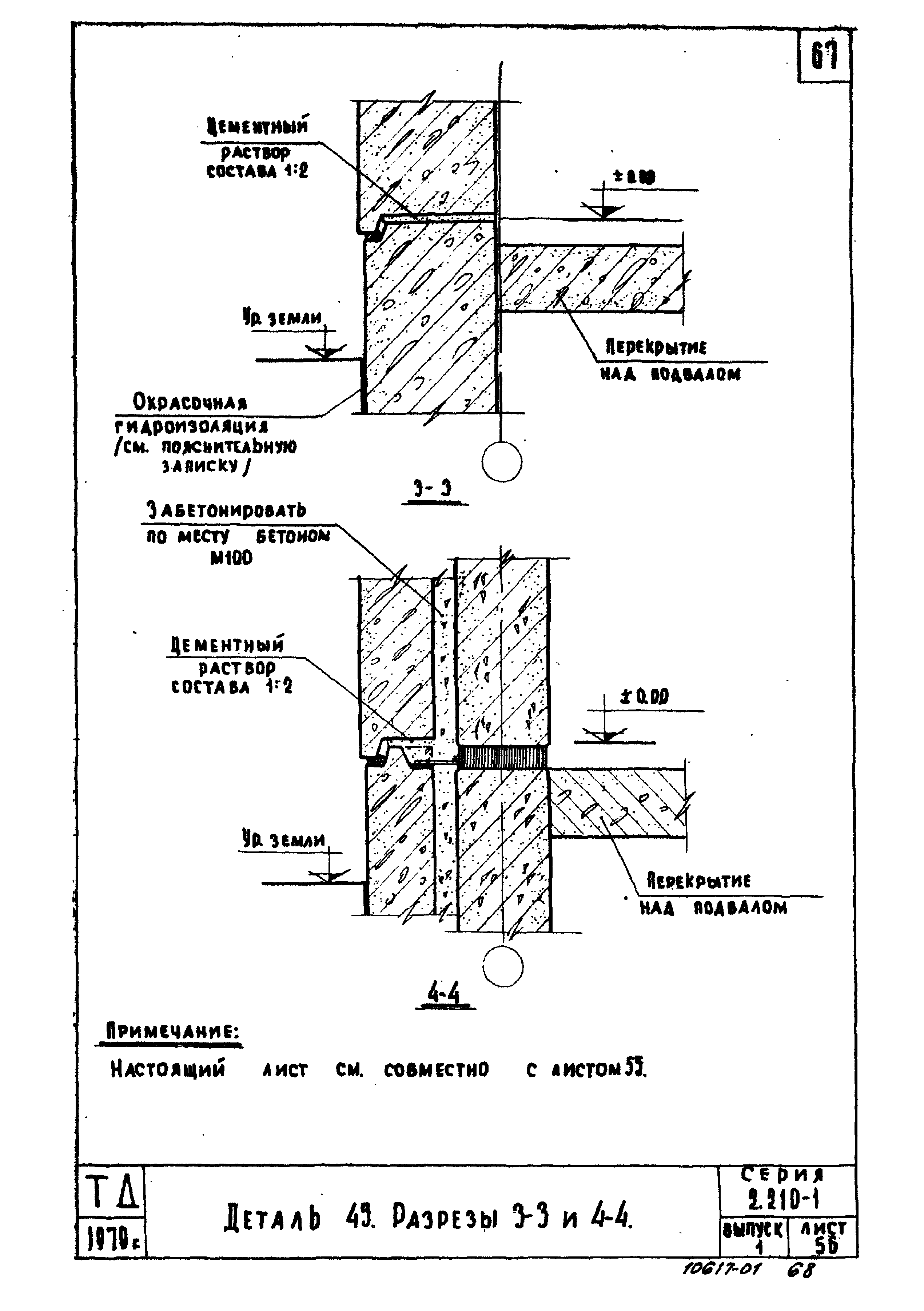 Серия 2.210-1