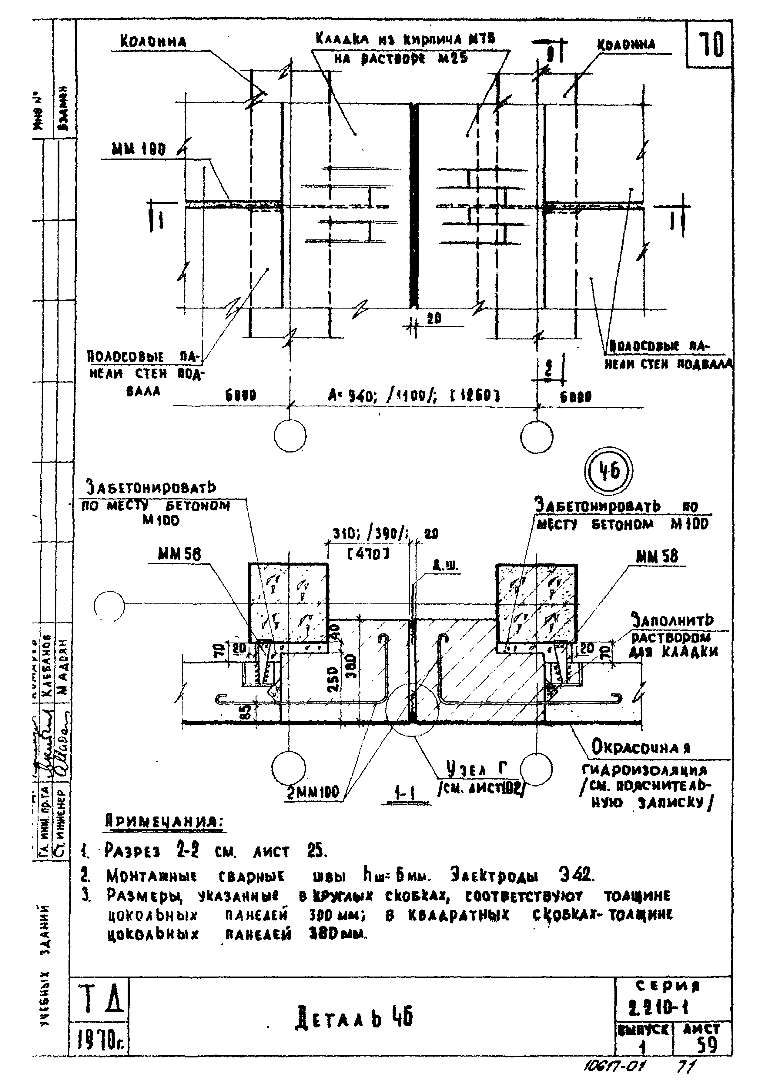 Серия 2.210-1