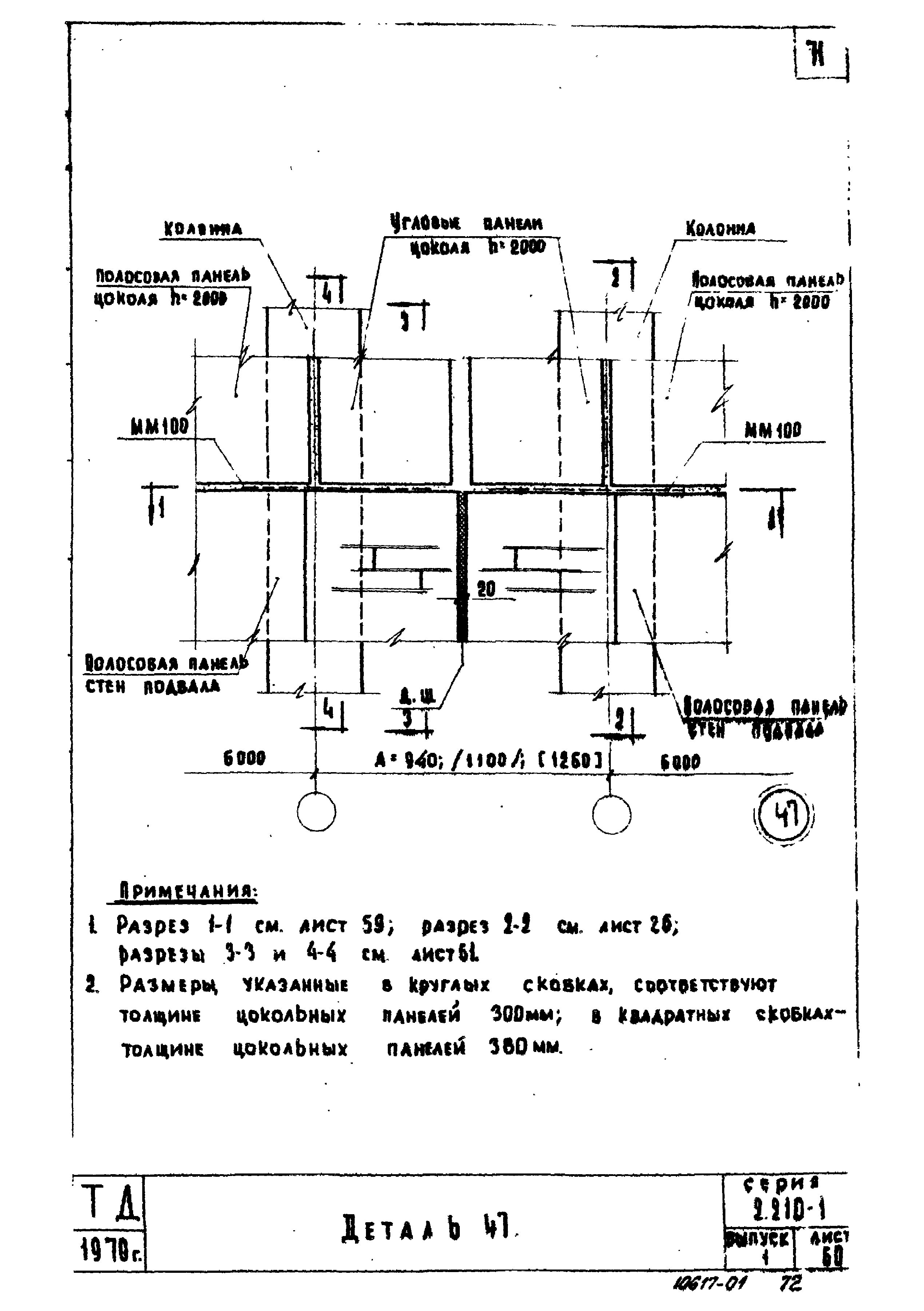 Серия 2.210-1