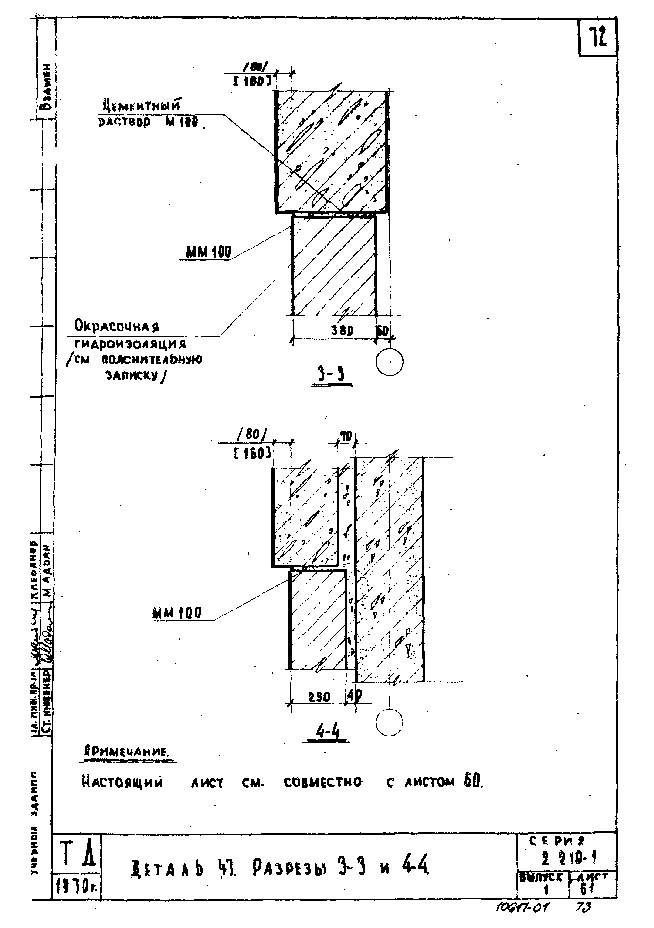 Серия 2.210-1