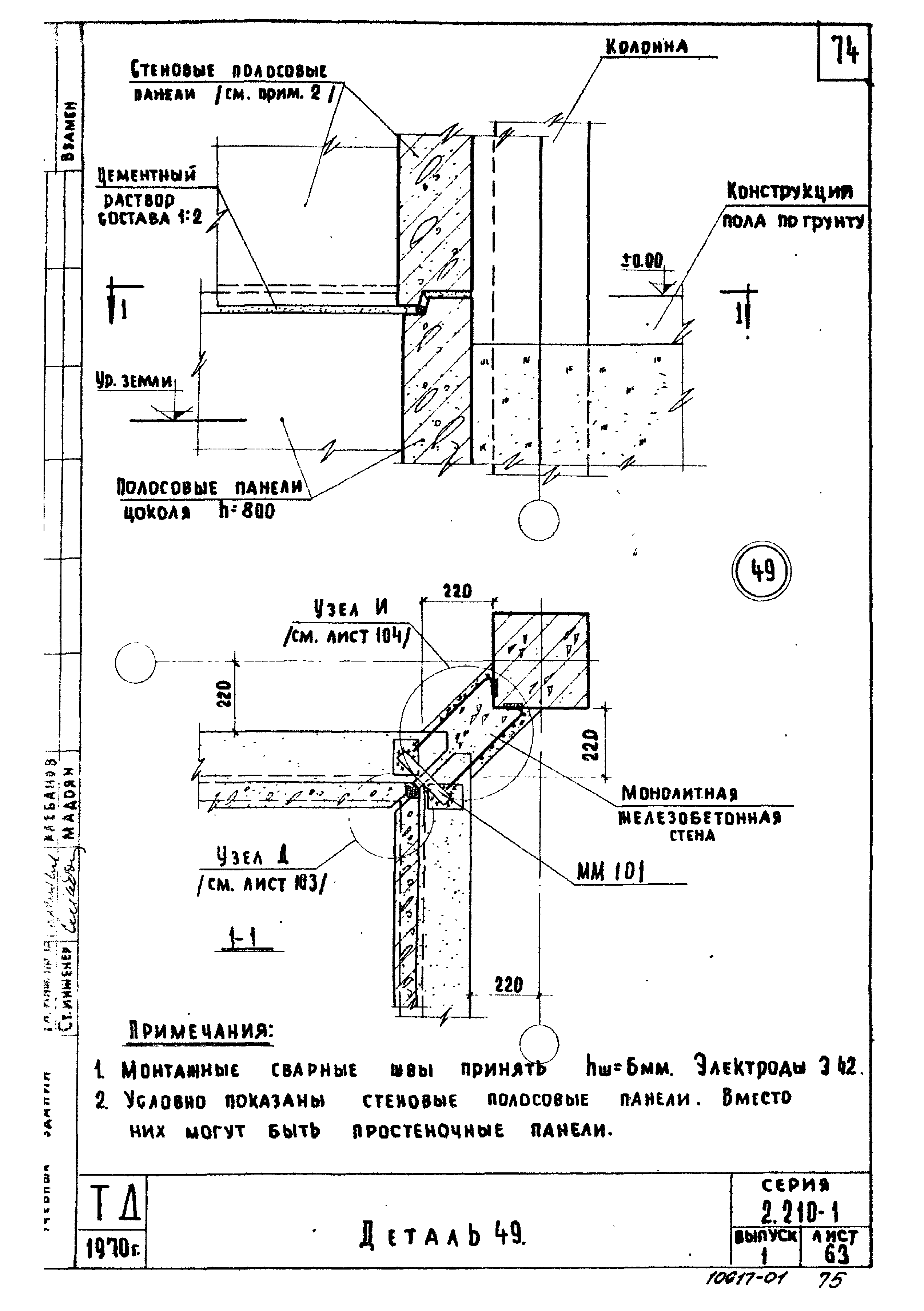 Серия 2.210-1