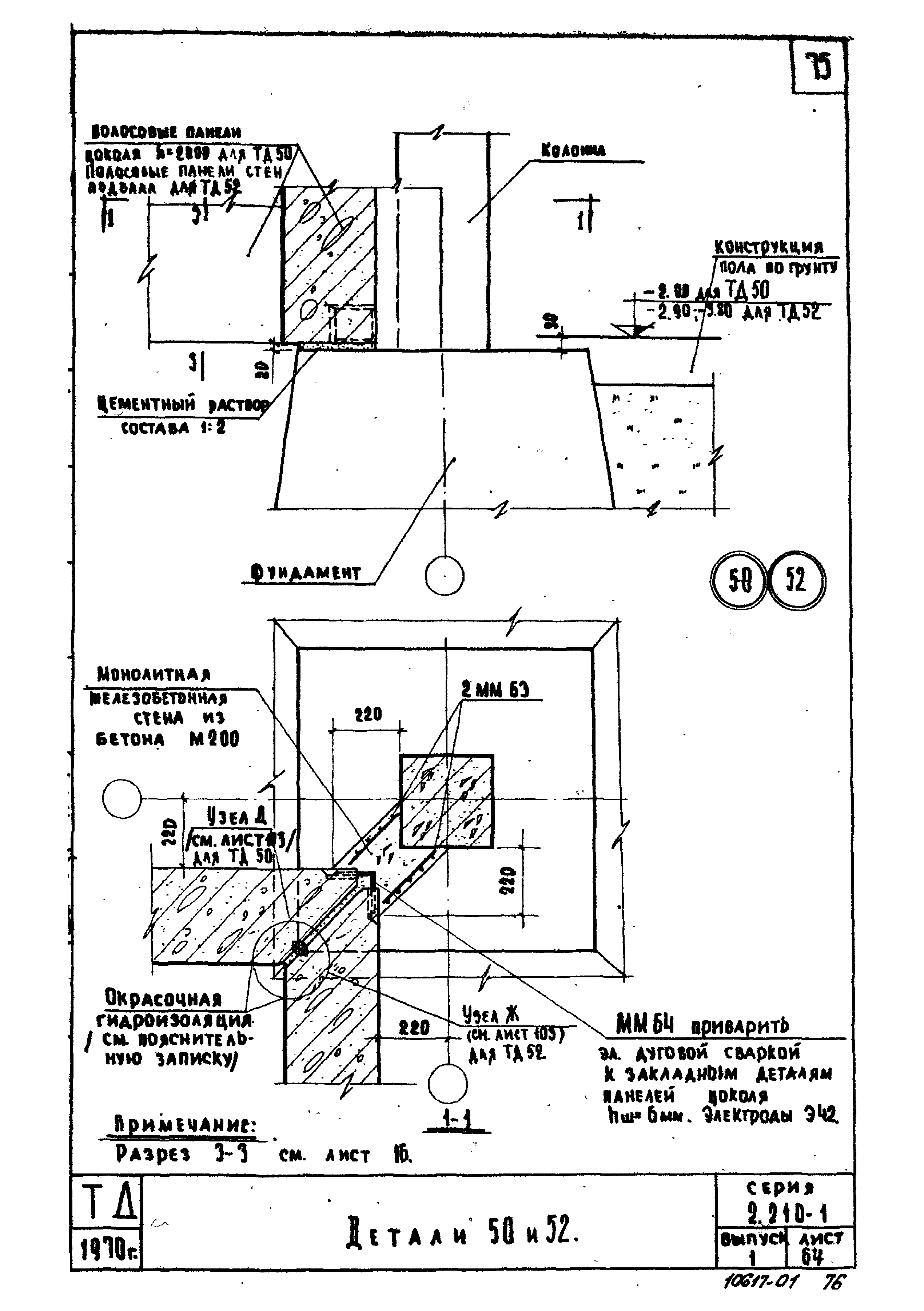 Серия 2.210-1