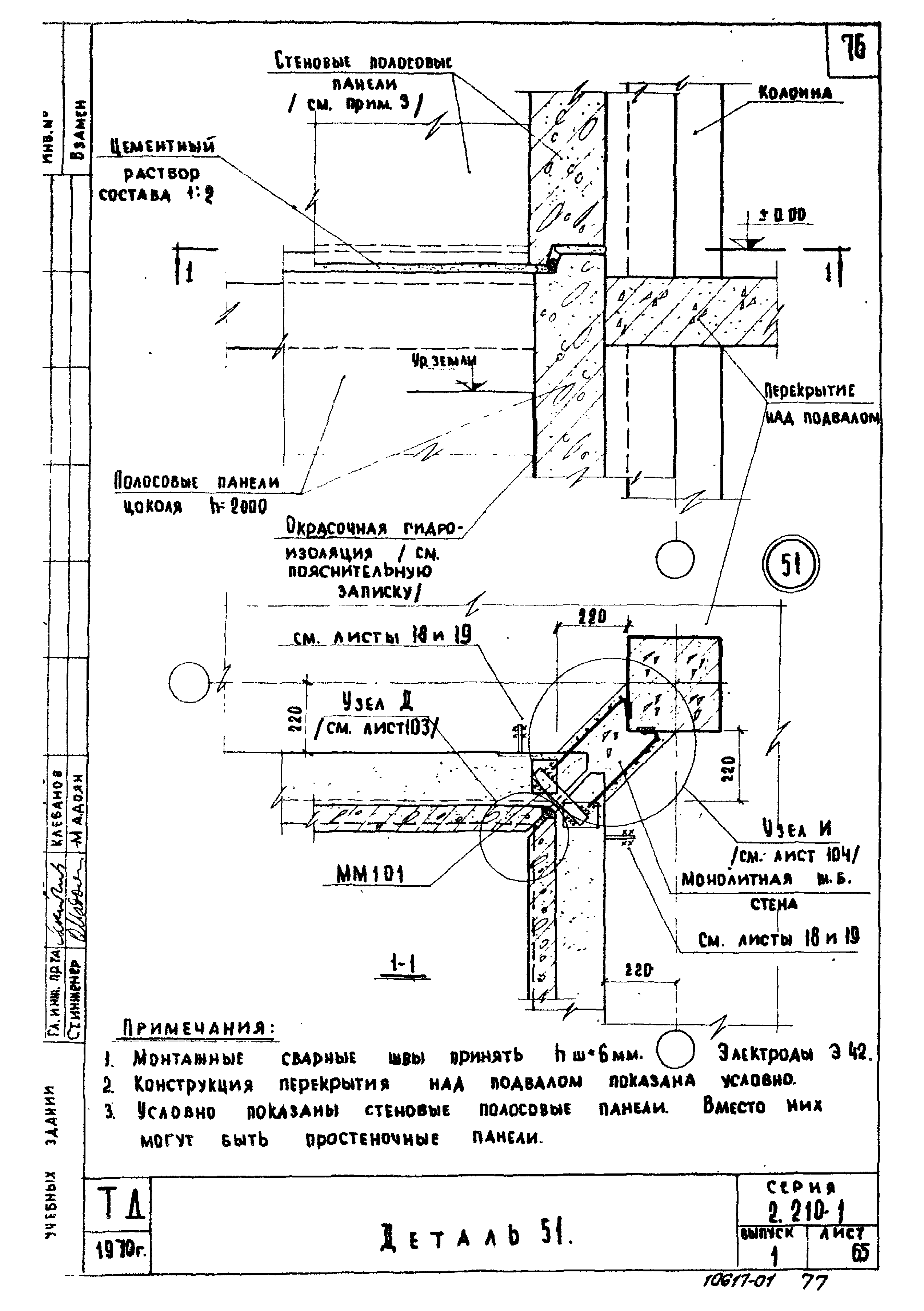 Серия 2.210-1