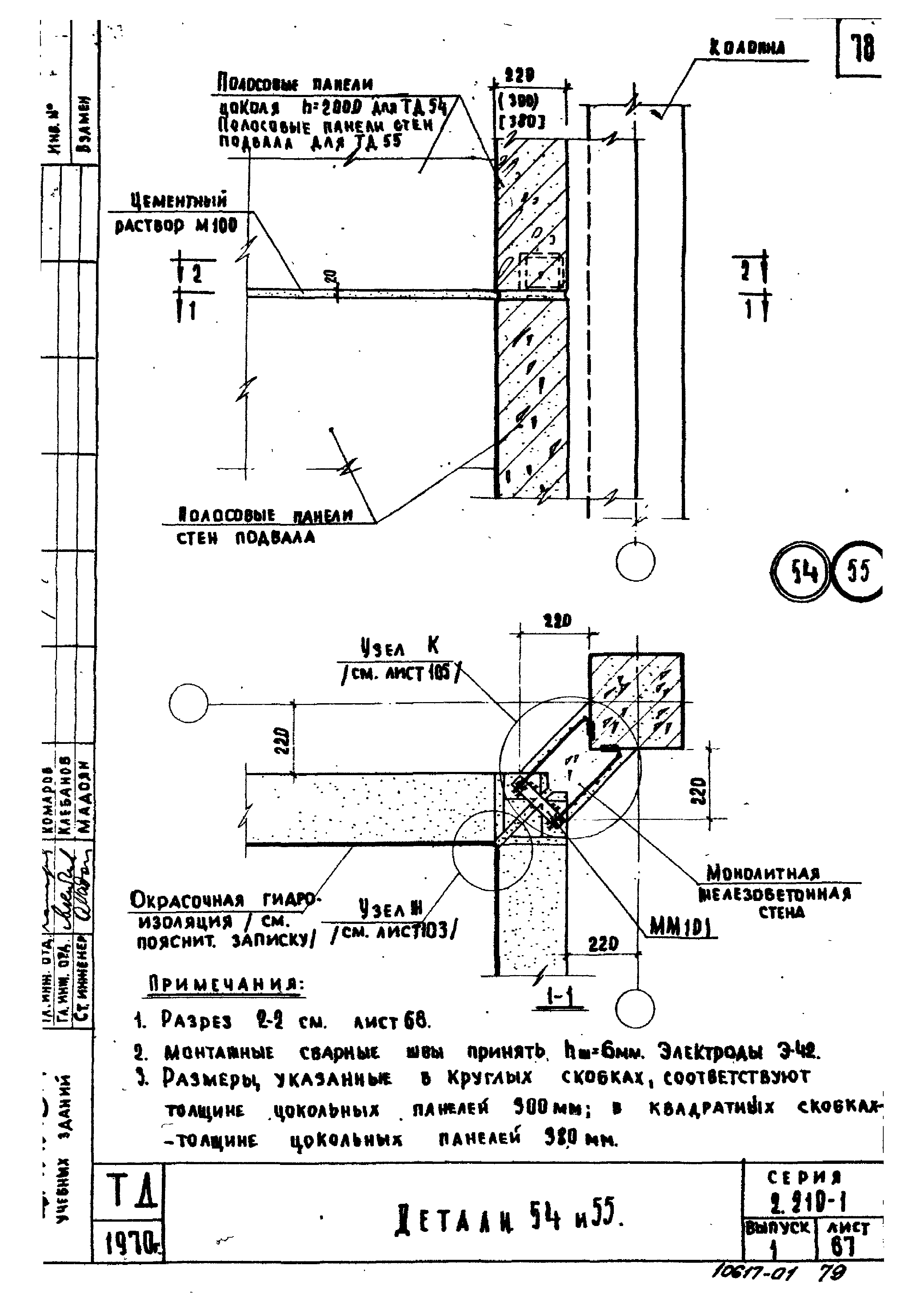 Серия 2.210-1