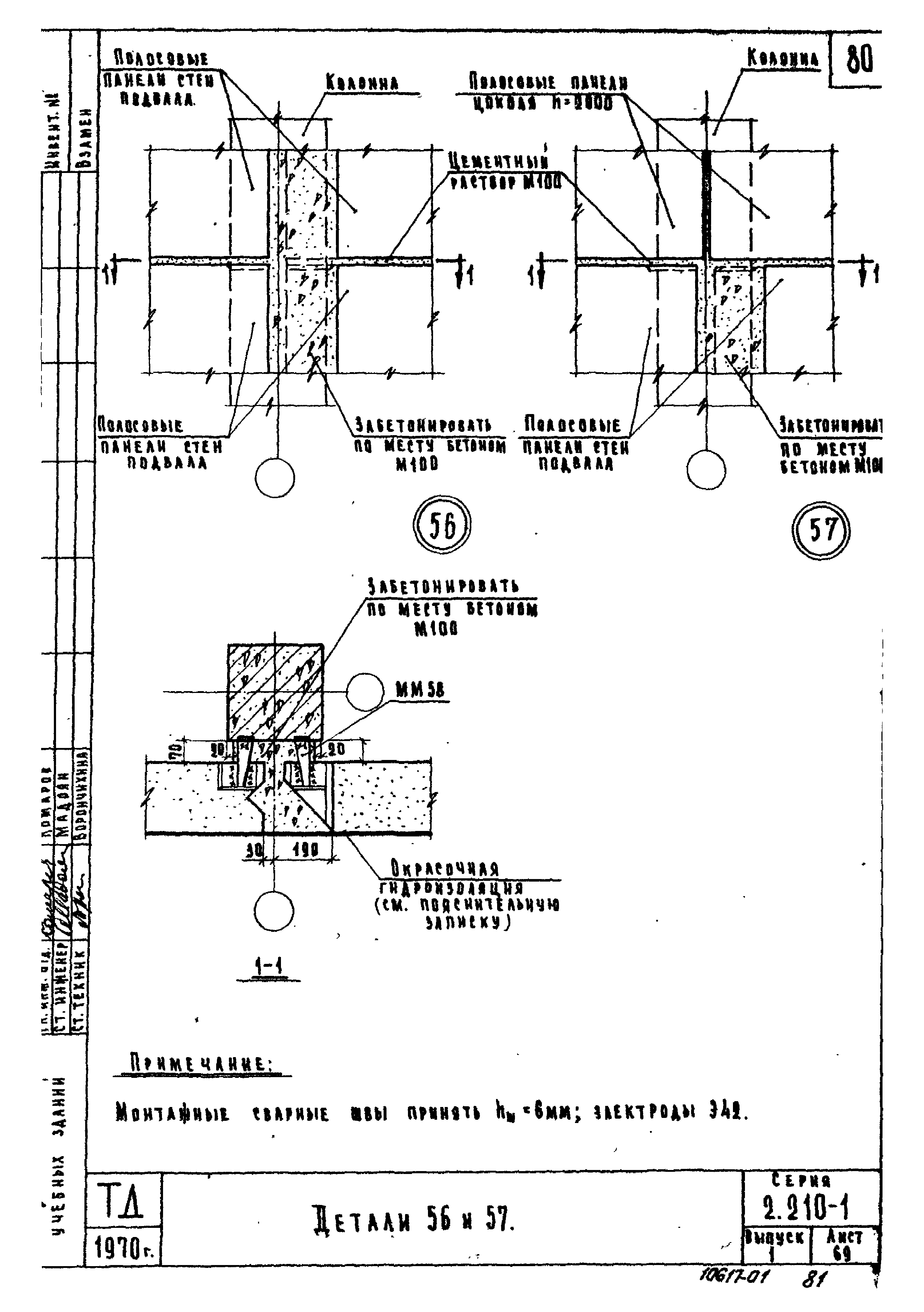 Серия 2.210-1