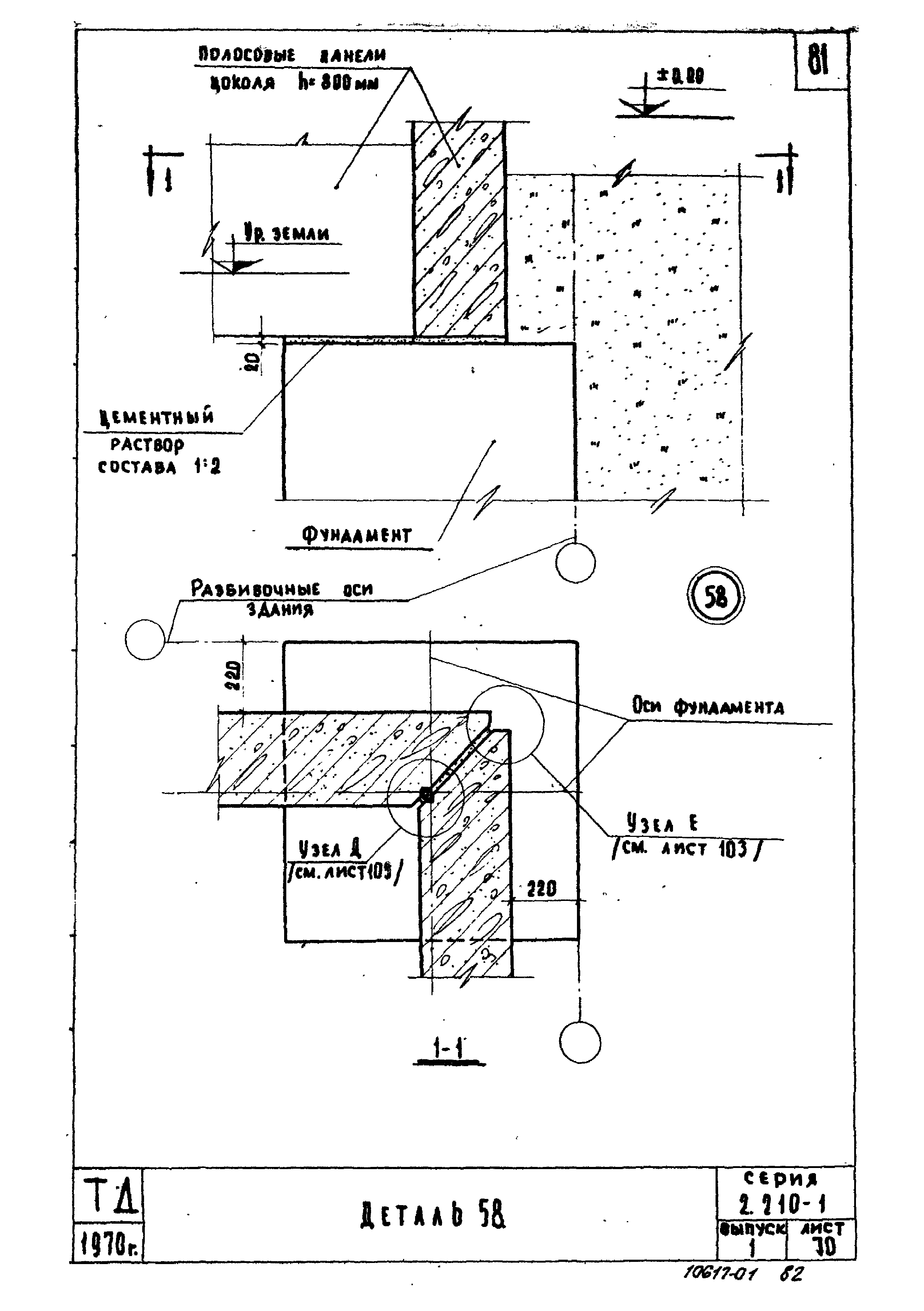 Серия 2.210-1