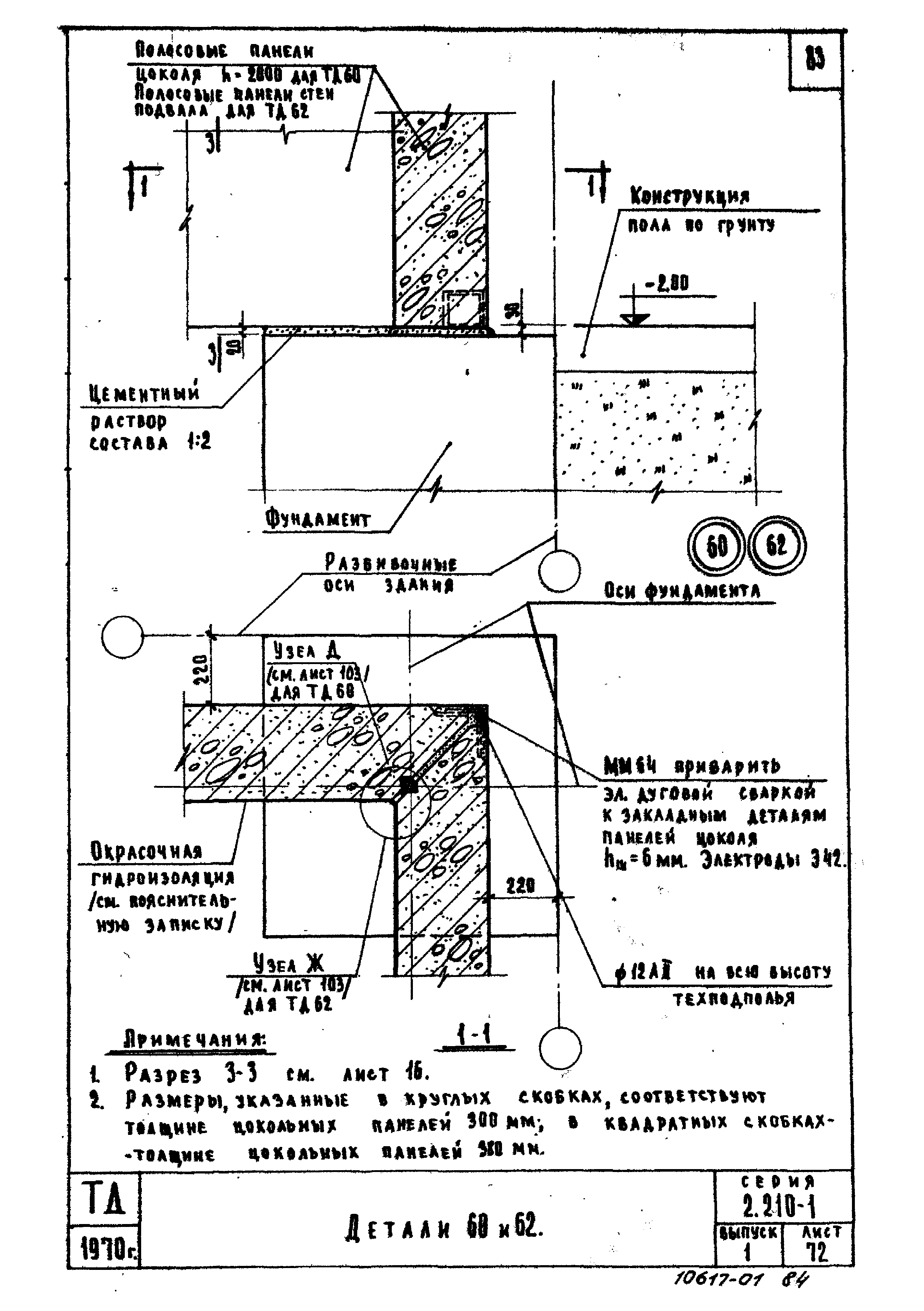 Серия 2.210-1