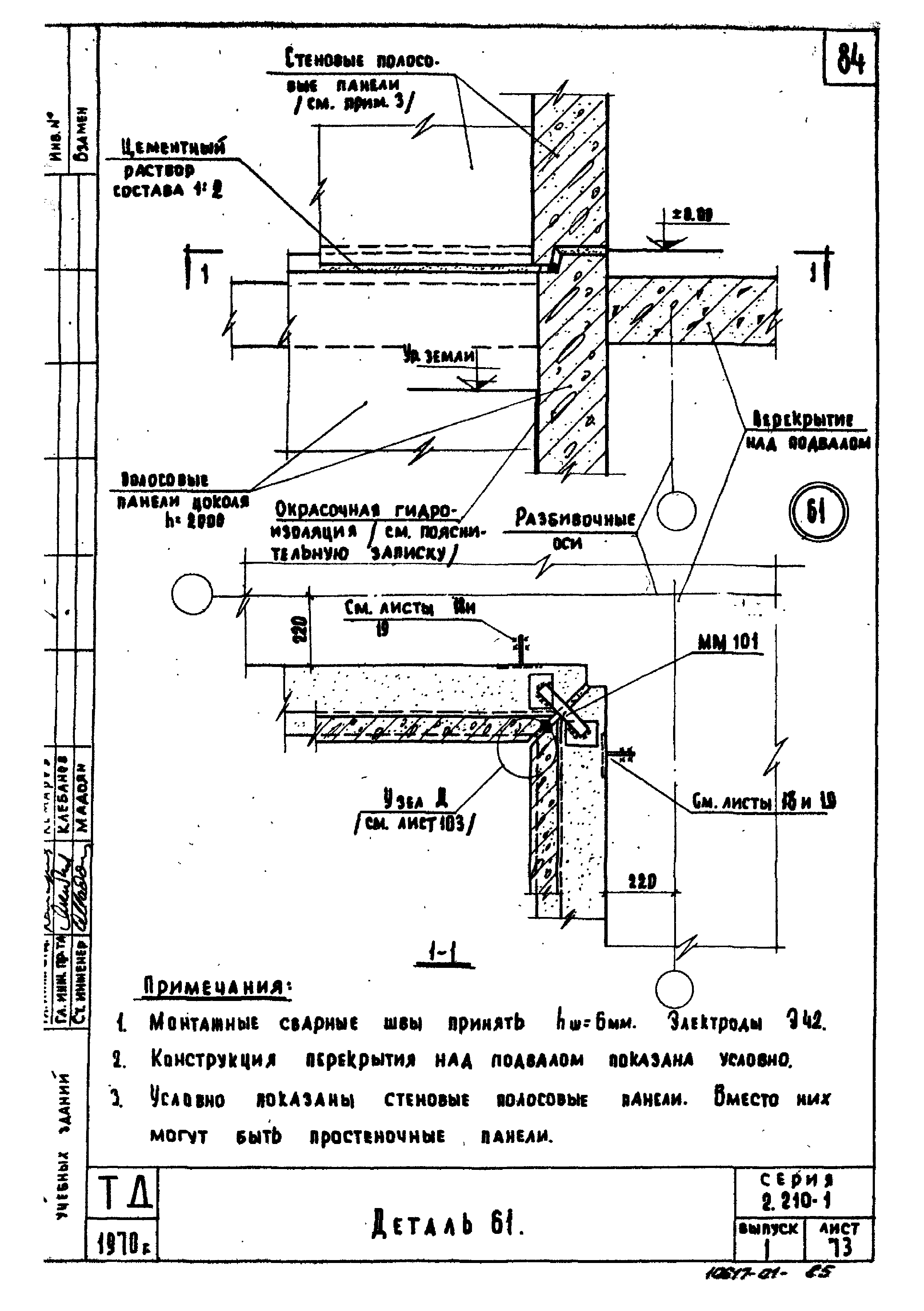 Серия 2.210-1