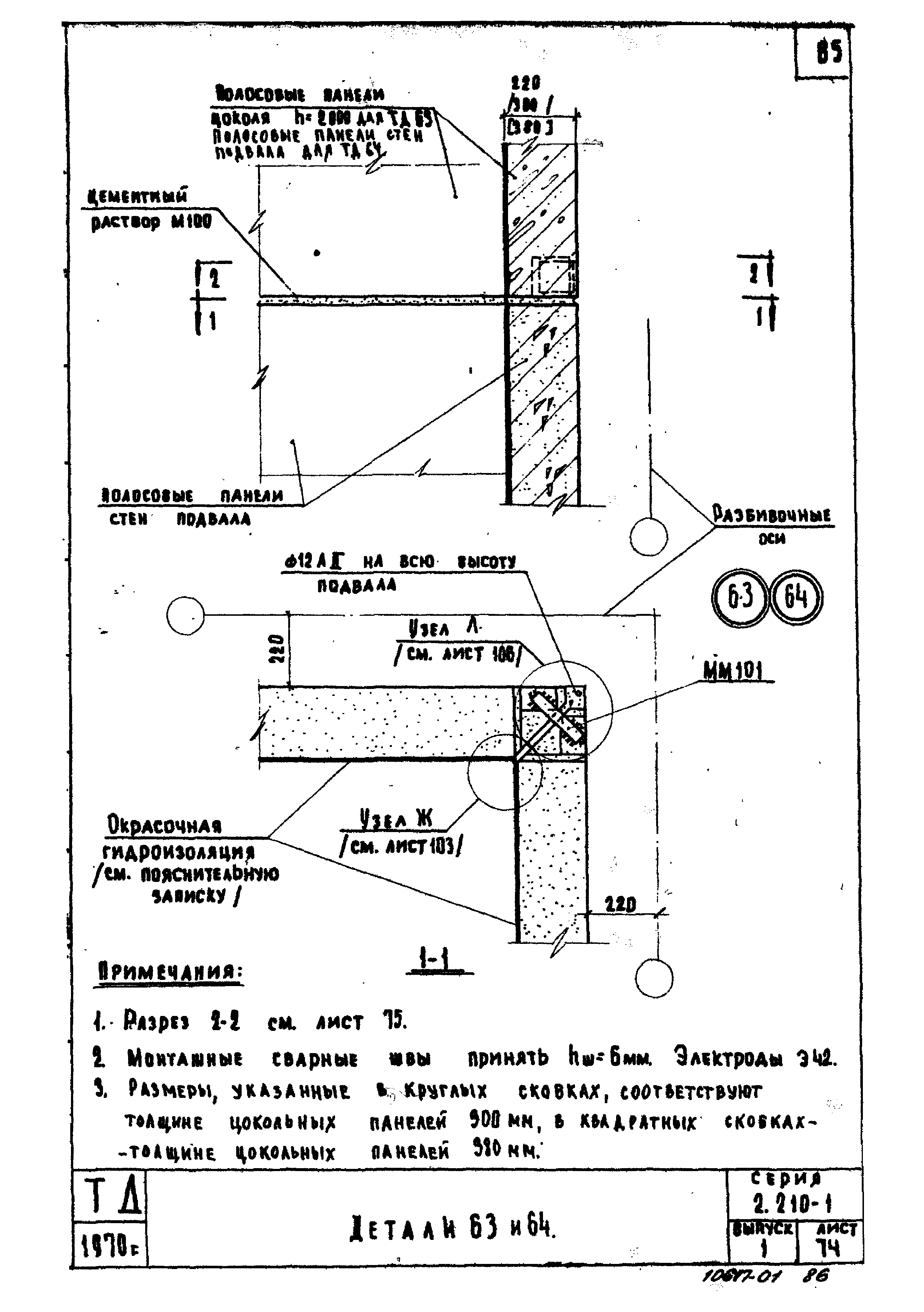 Серия 2.210-1