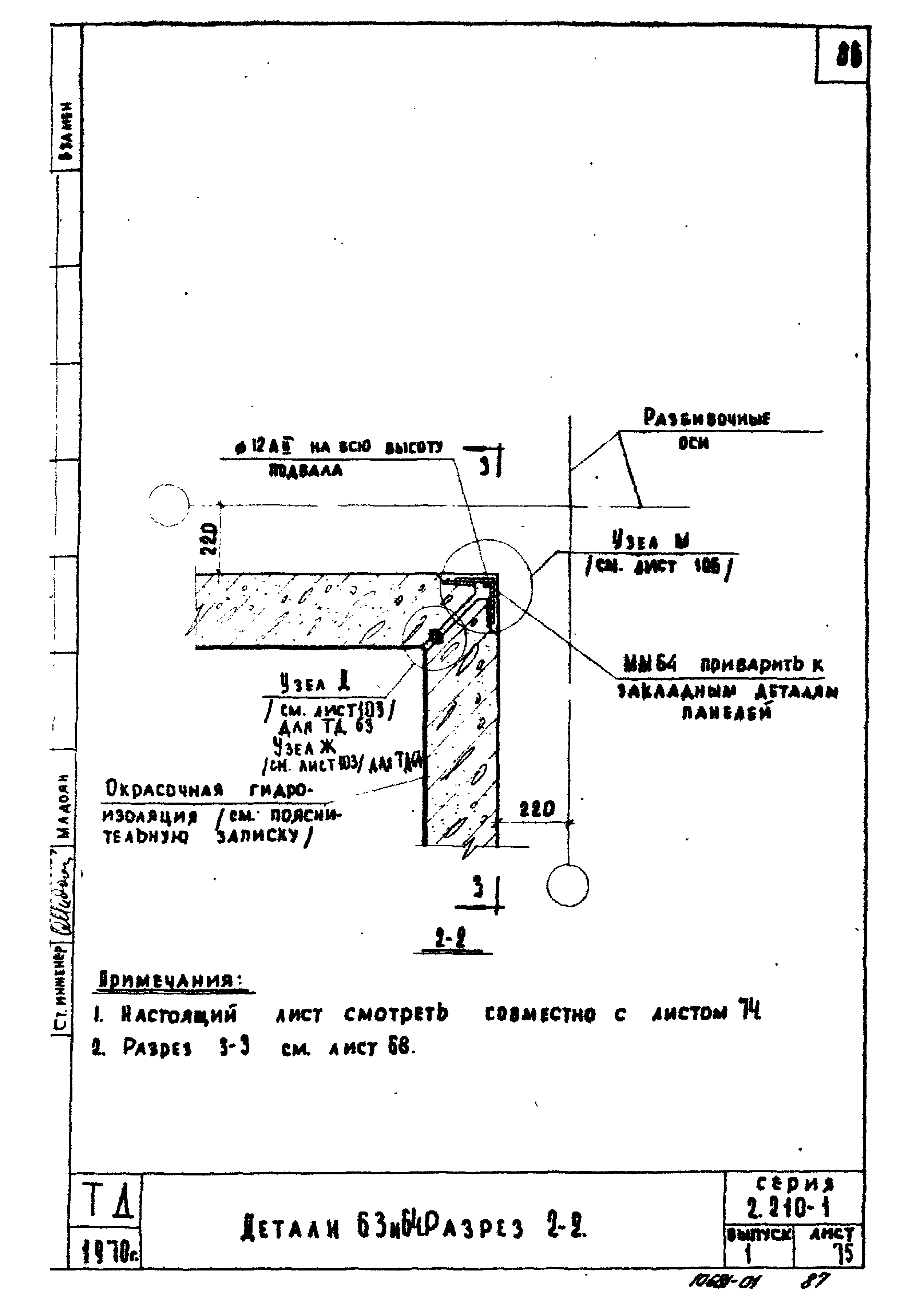 Серия 2.210-1