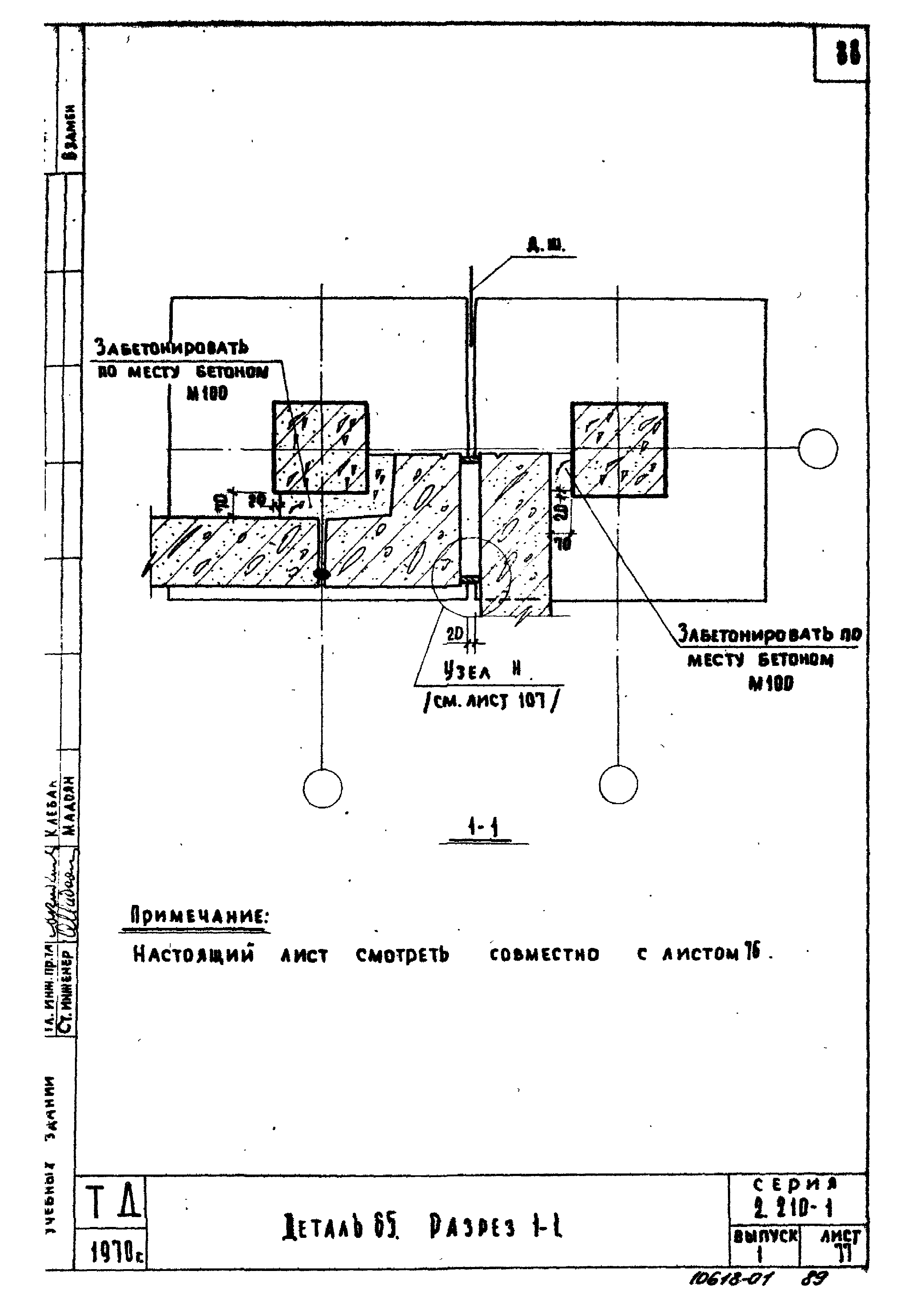 Серия 2.210-1