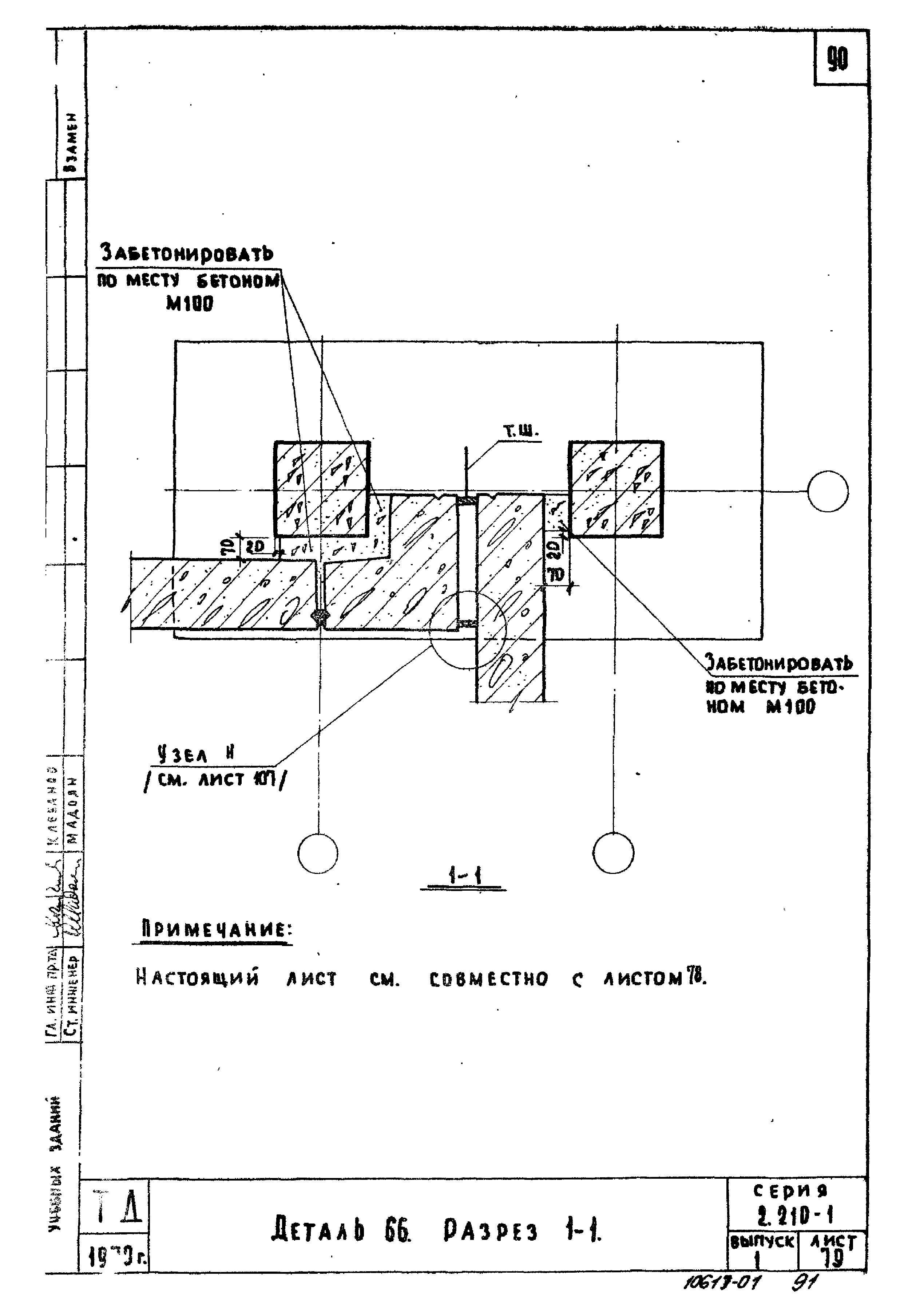 Серия 2.210-1