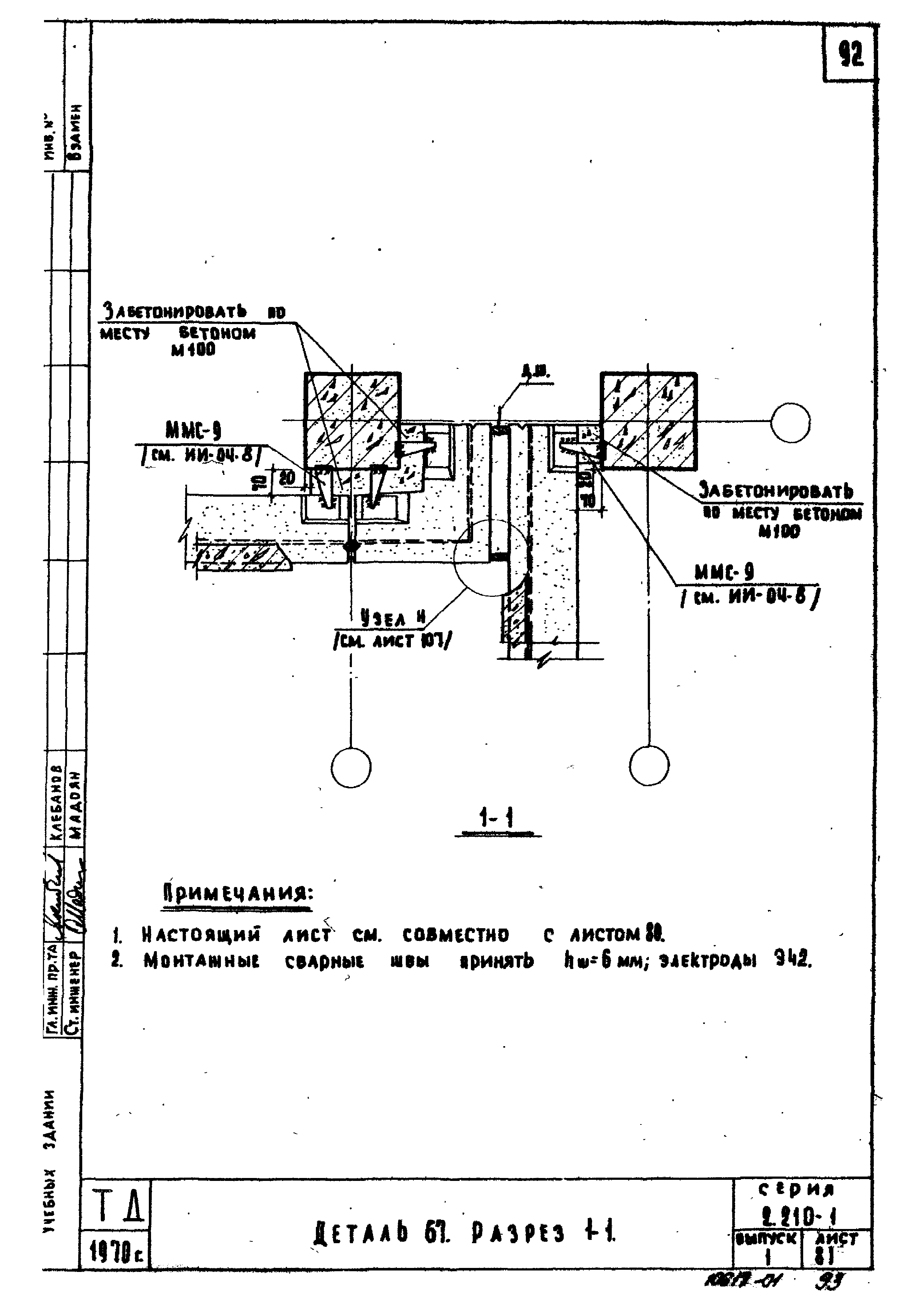 Серия 2.210-1