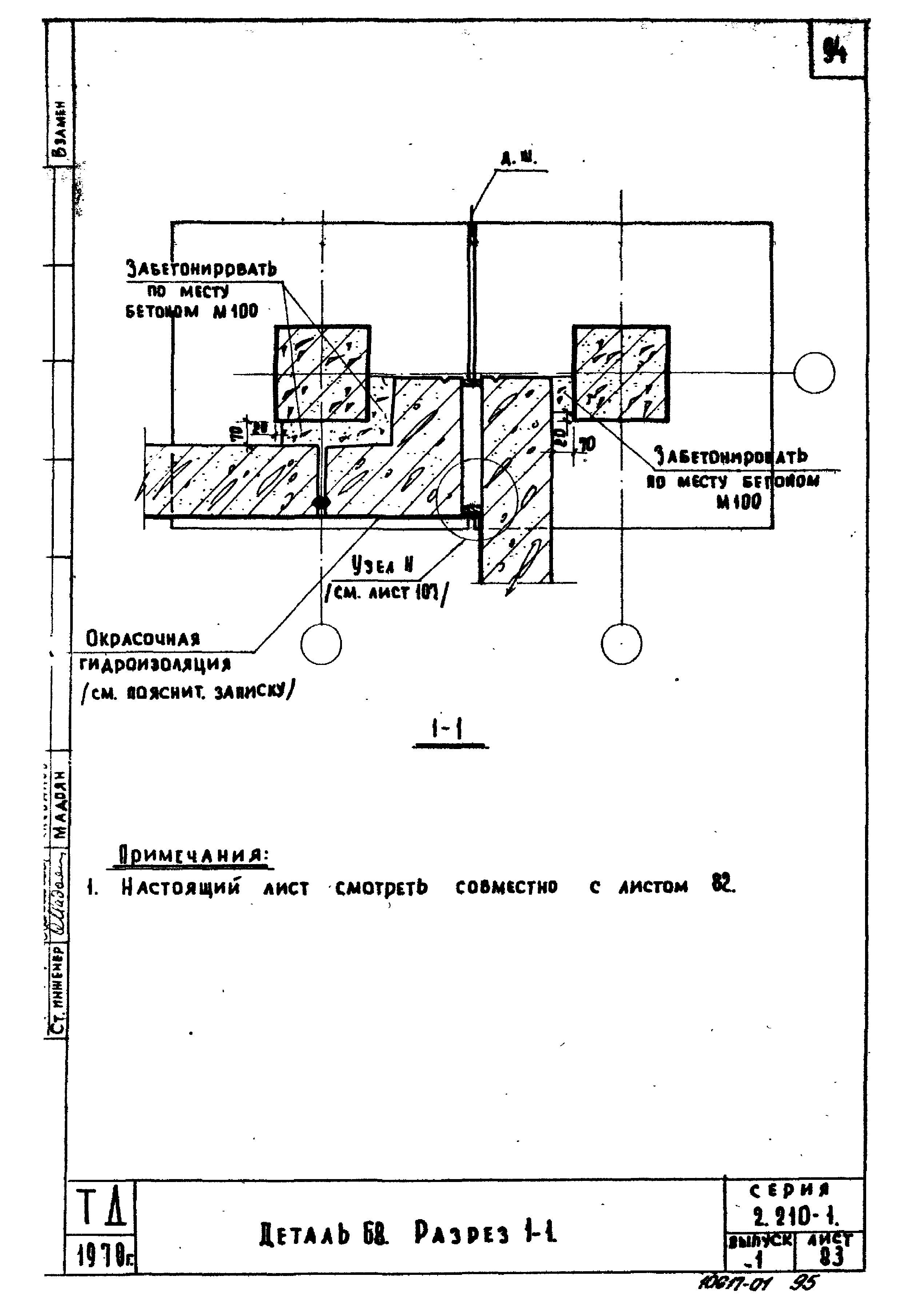 Серия 2.210-1