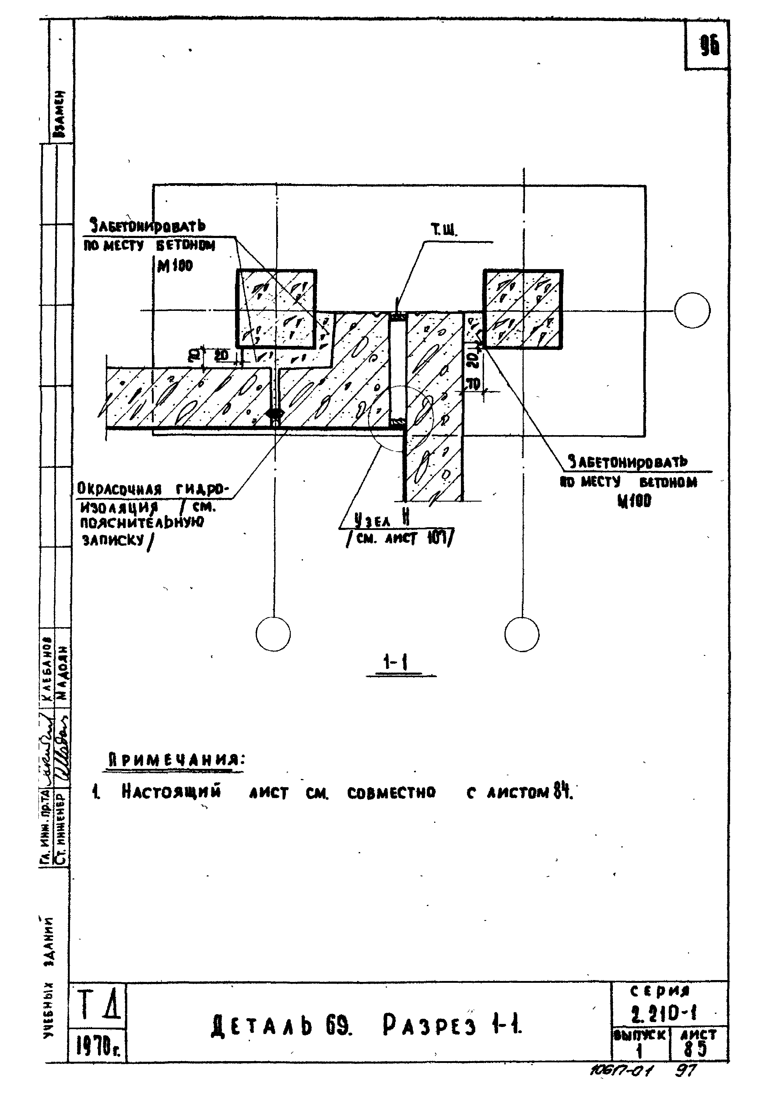 Серия 2.210-1