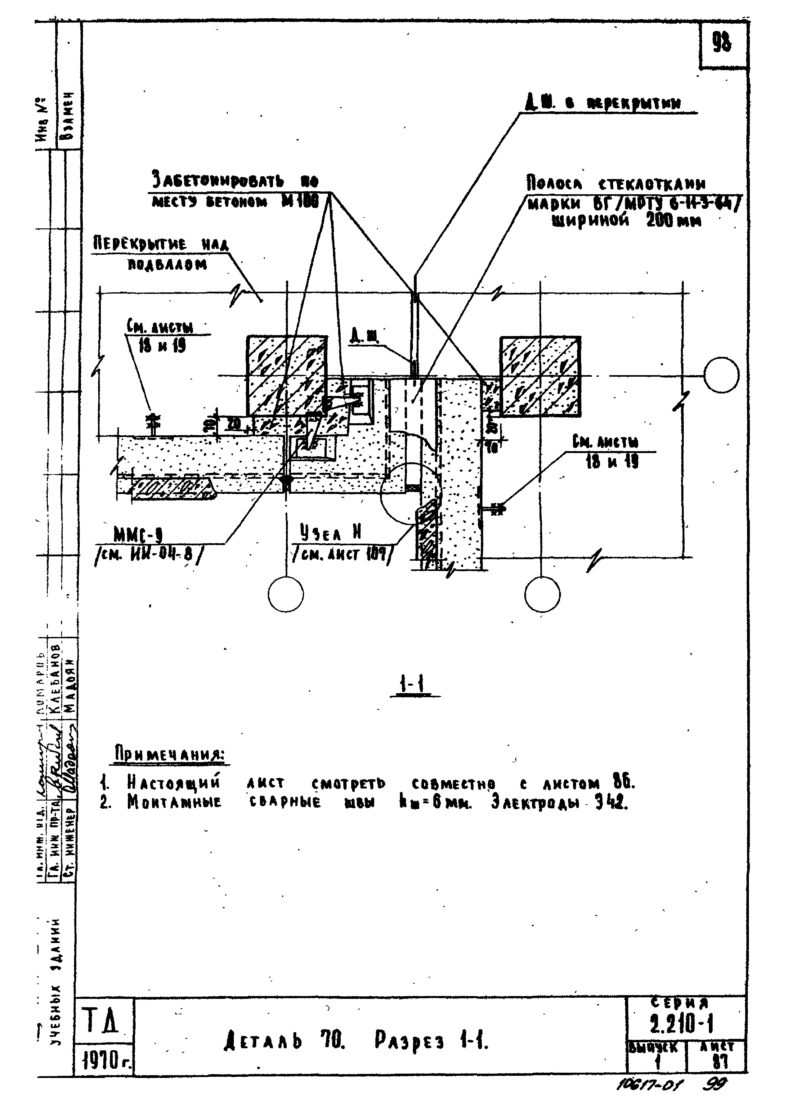 Серия 2.210-1