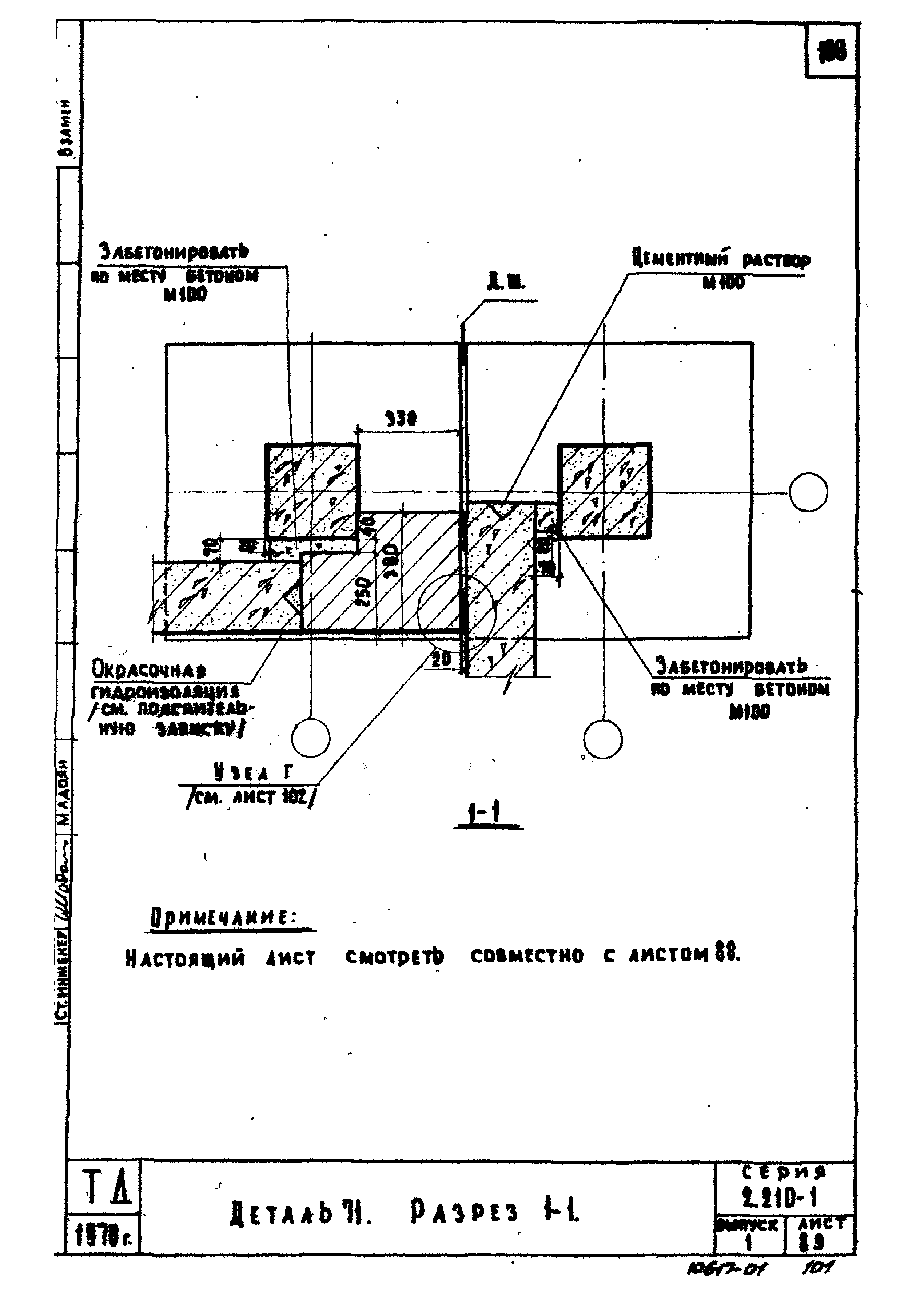 Серия 2.210-1